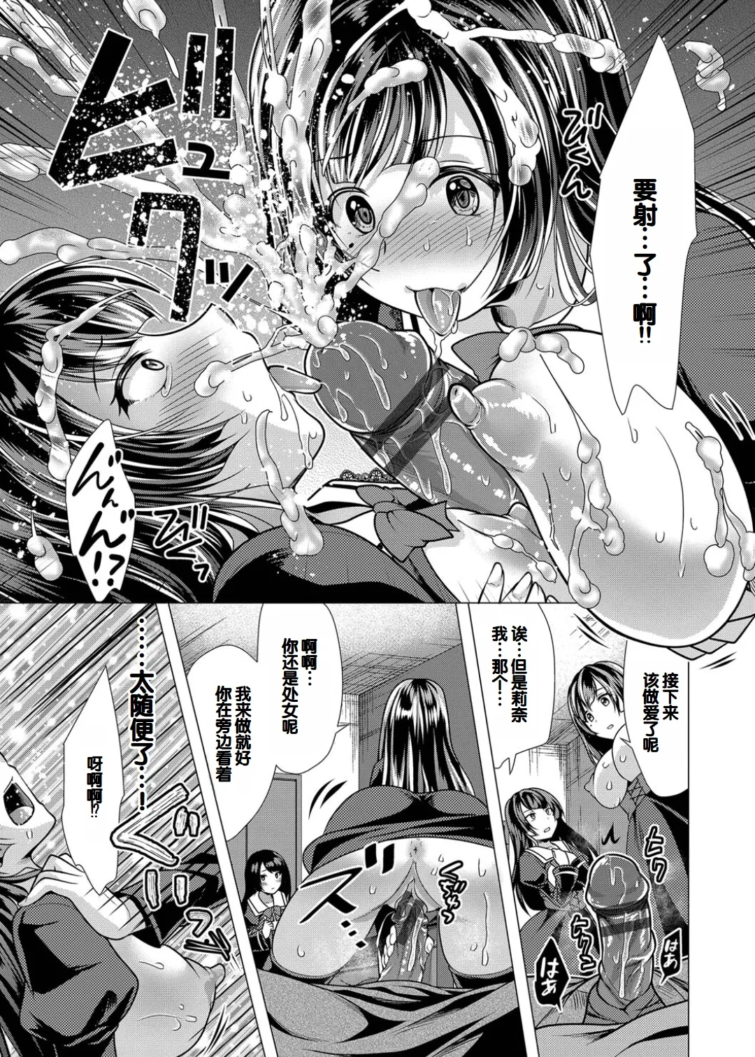 Harem Apart e Youkoso - Welcome to The Harem Apartment. 1 + Bangaihen page 57 - twins big breasts hentai manga - read online free