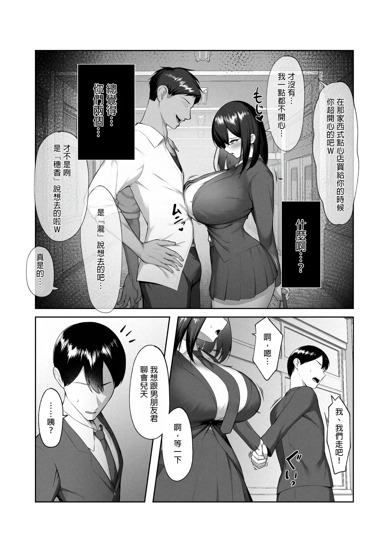 Boku dake shiranai kanojo no `sugata'. - Page 19