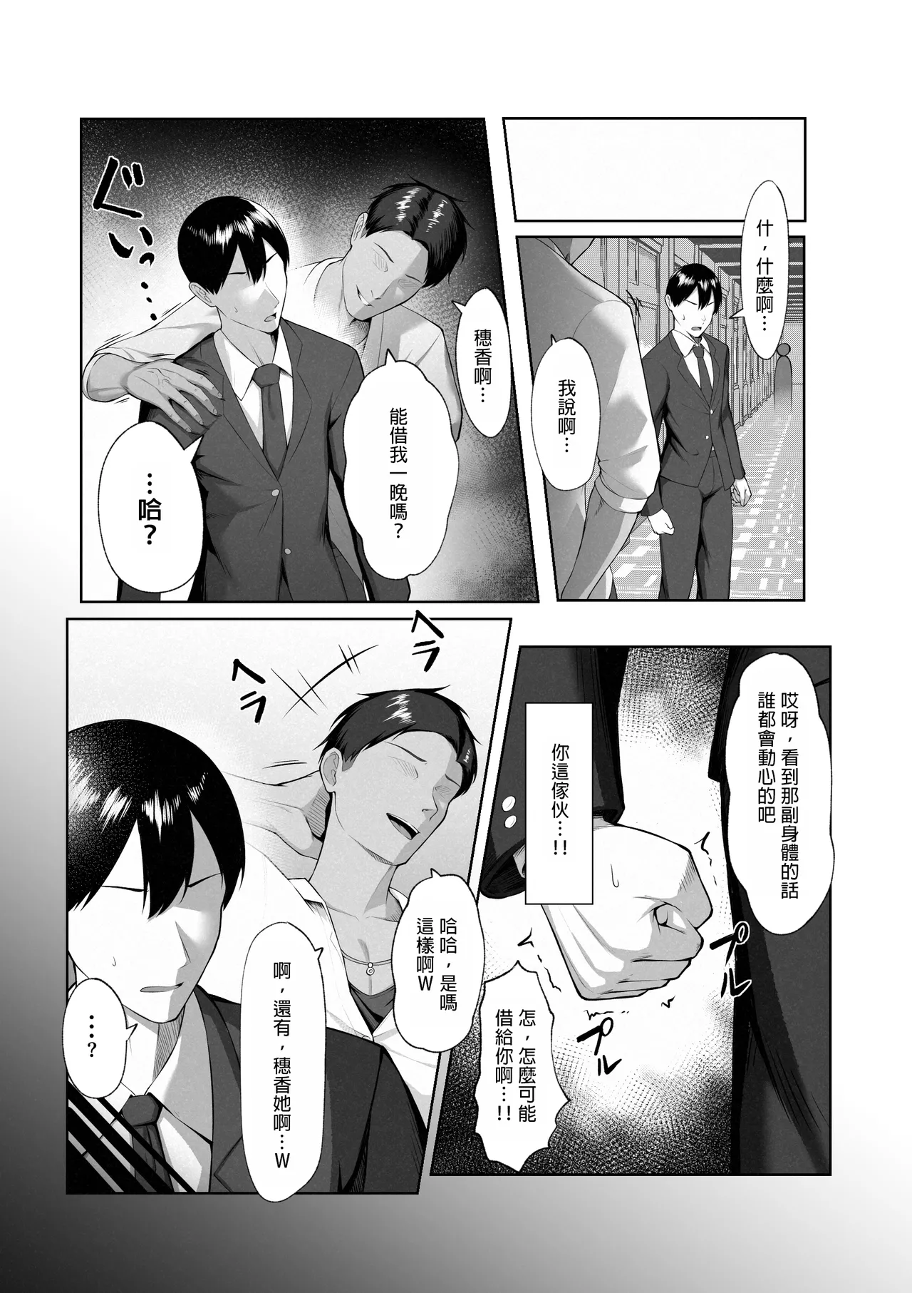 Boku dake shiranai kanojo no `sugata'. - Page 20