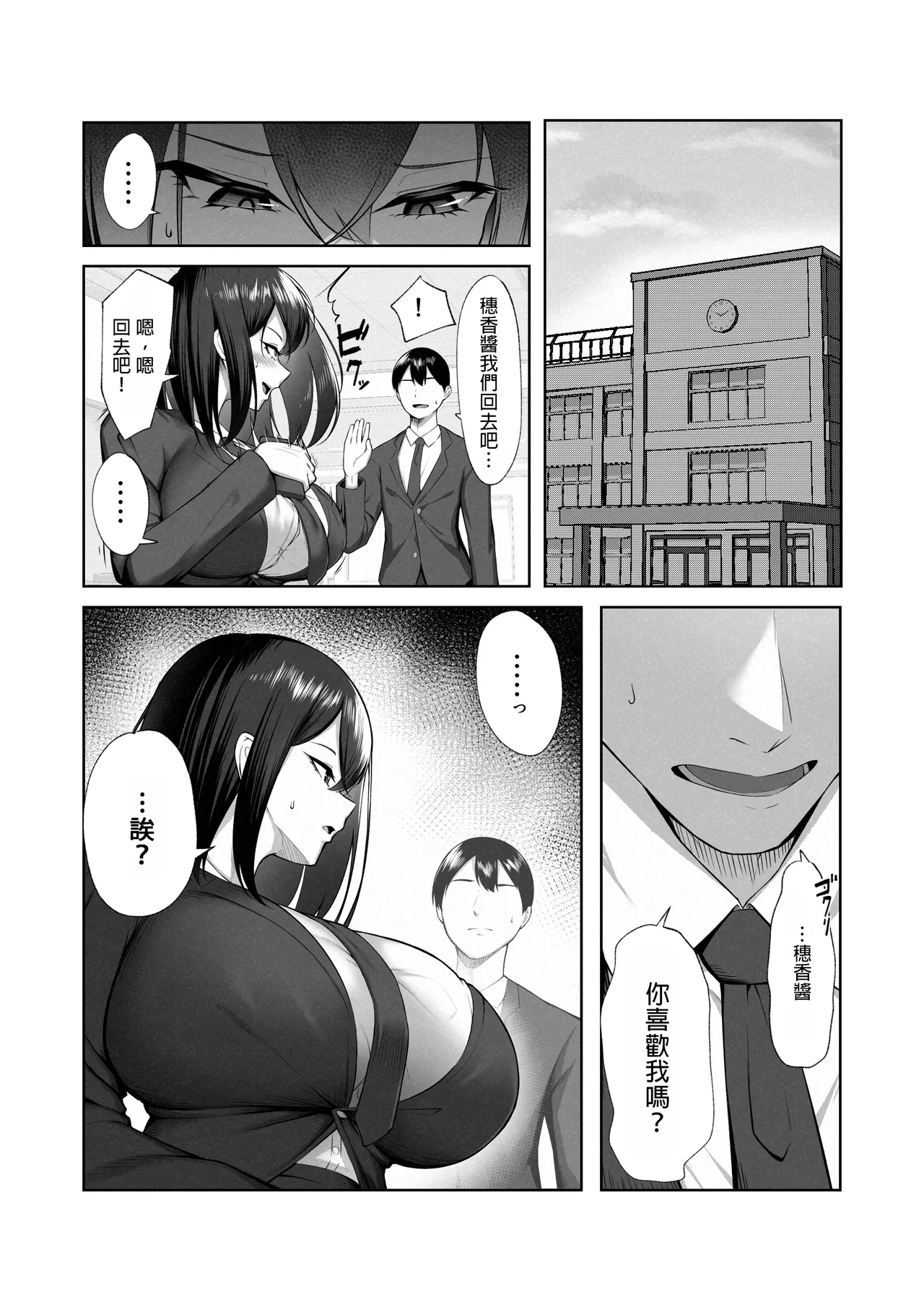 Boku dake shiranai kanojo no `sugata'. - Page 28
