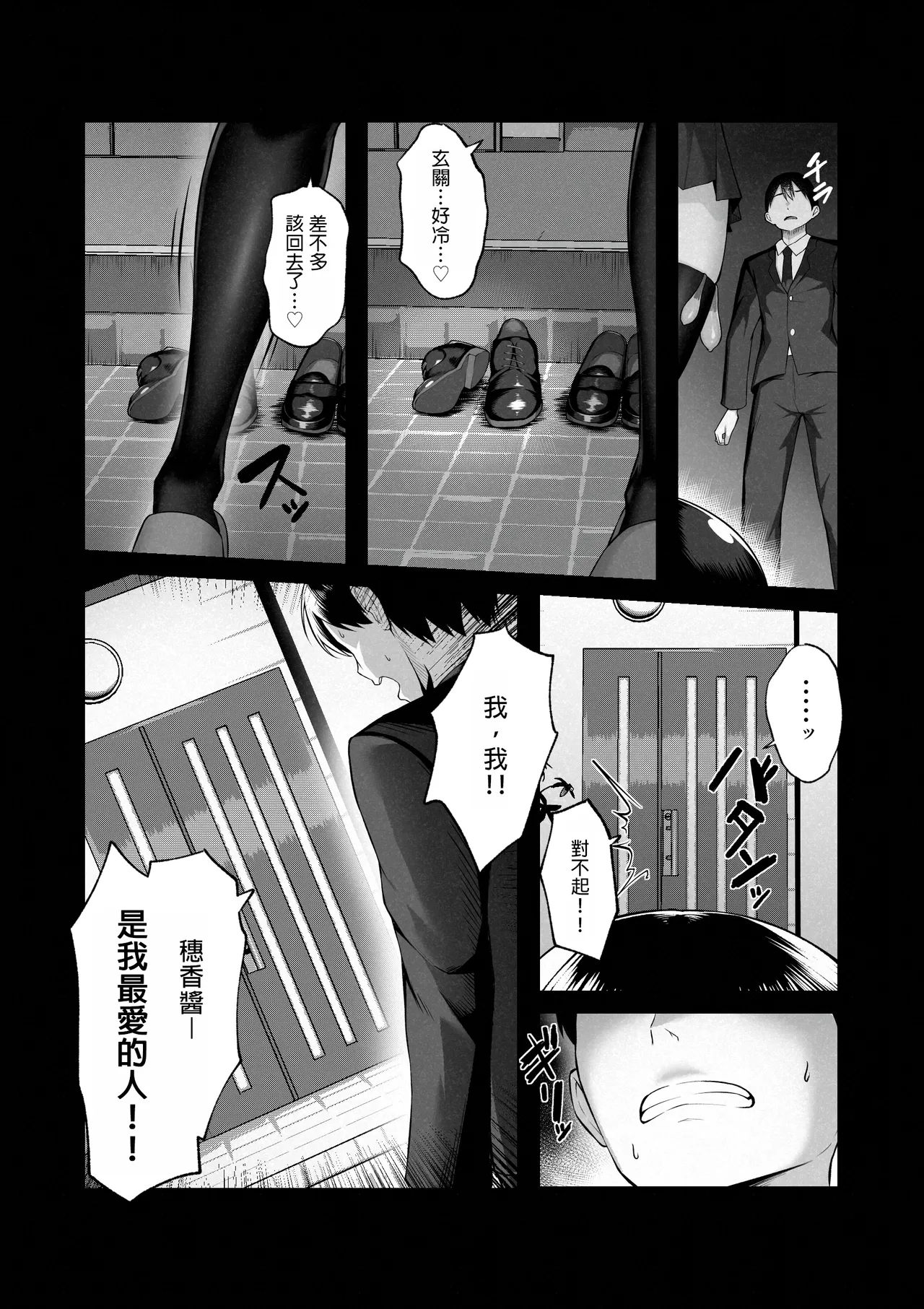 Boku dake shiranai kanojo no `sugata'. - Page 35