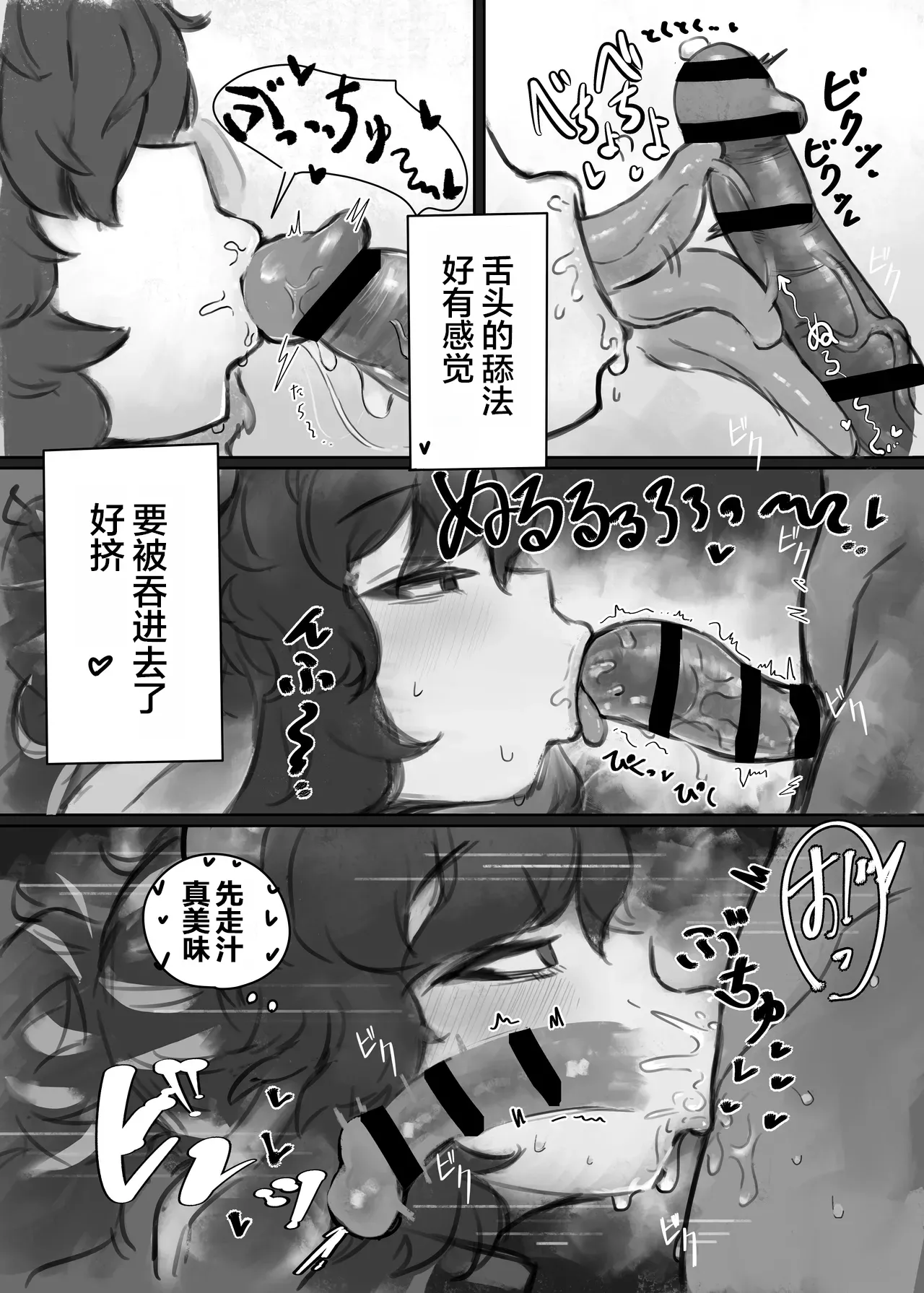 [Todaya (Todakenji)] Muhoujou Cool-kei Maso Mesu Ushichichi Inma-san to Love Love Koubi suru Hanashi [Chinese] [拉面个人汉化] page 10 original parody - big breasts big ass hentai manga - read online free