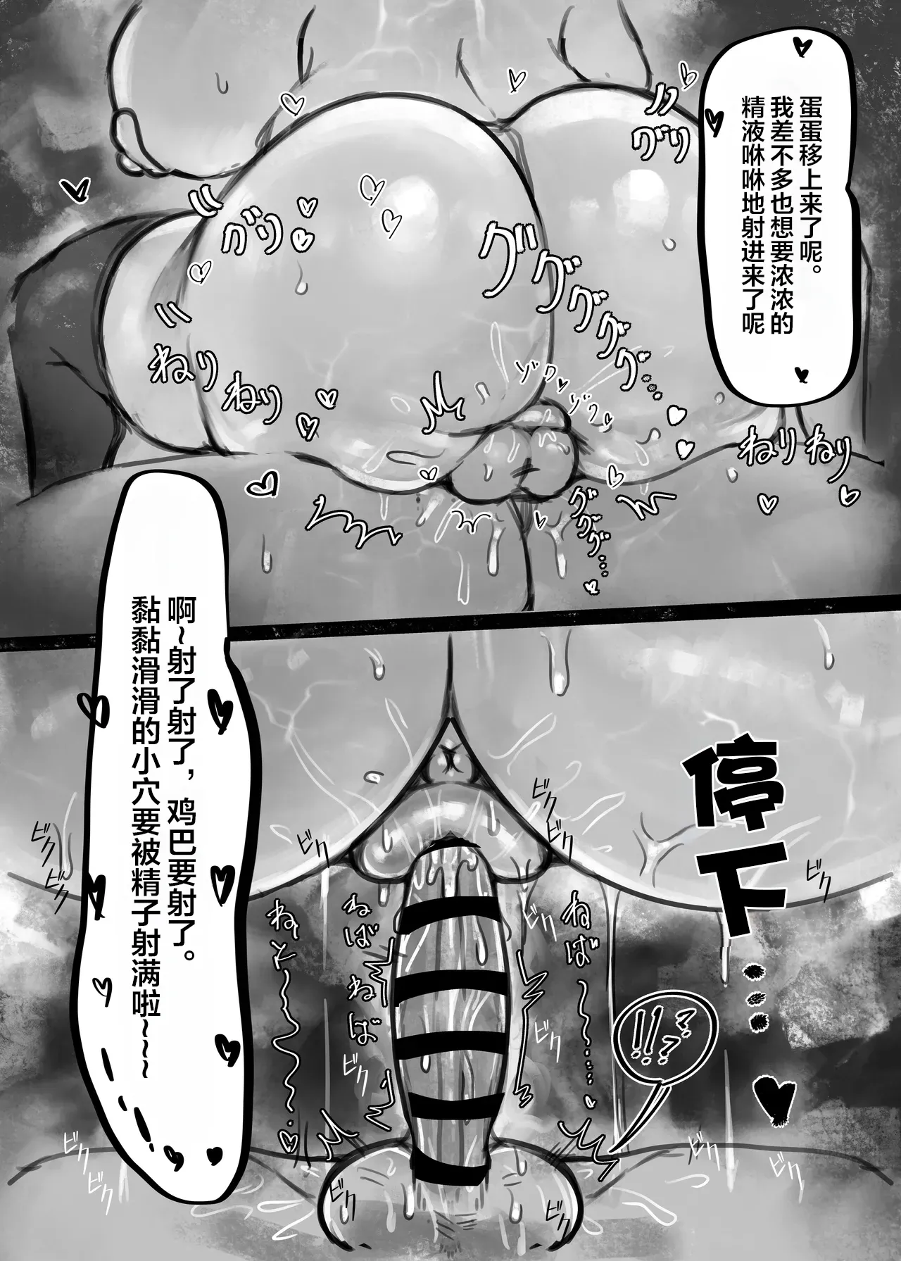 [Todaya (Todakenji)] Muhoujou Cool-kei Maso Mesu Ushichichi Inma-san to Love Love Koubi suru Hanashi [Chinese] [拉面个人汉化] page 34 original parody - big breasts big ass hentai manga - read online free