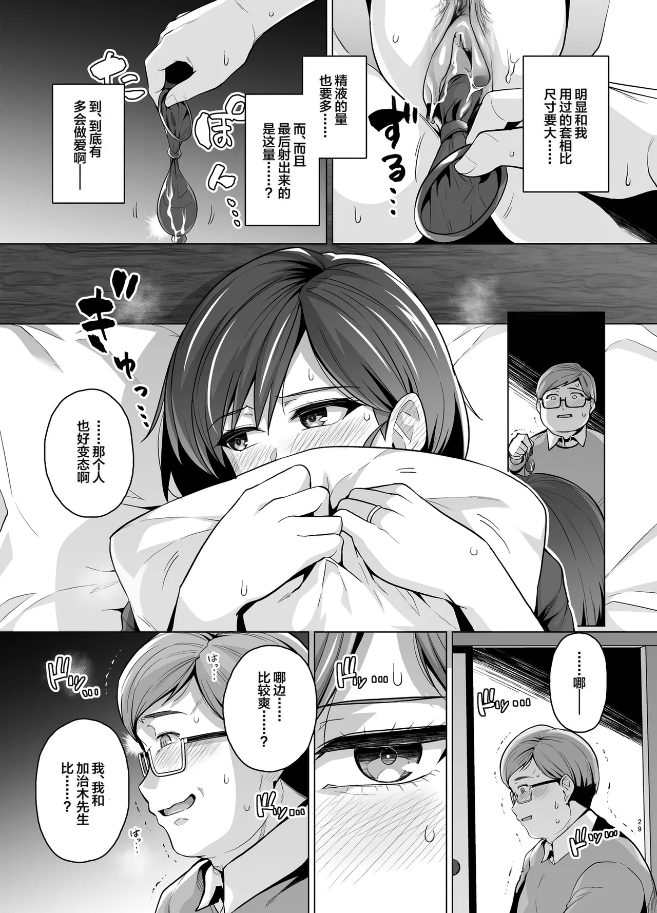 Tsuma ga, Tanin no Mesu ni Naru made. page 31 original parody - big breasts pregnant hentai manga - read online free