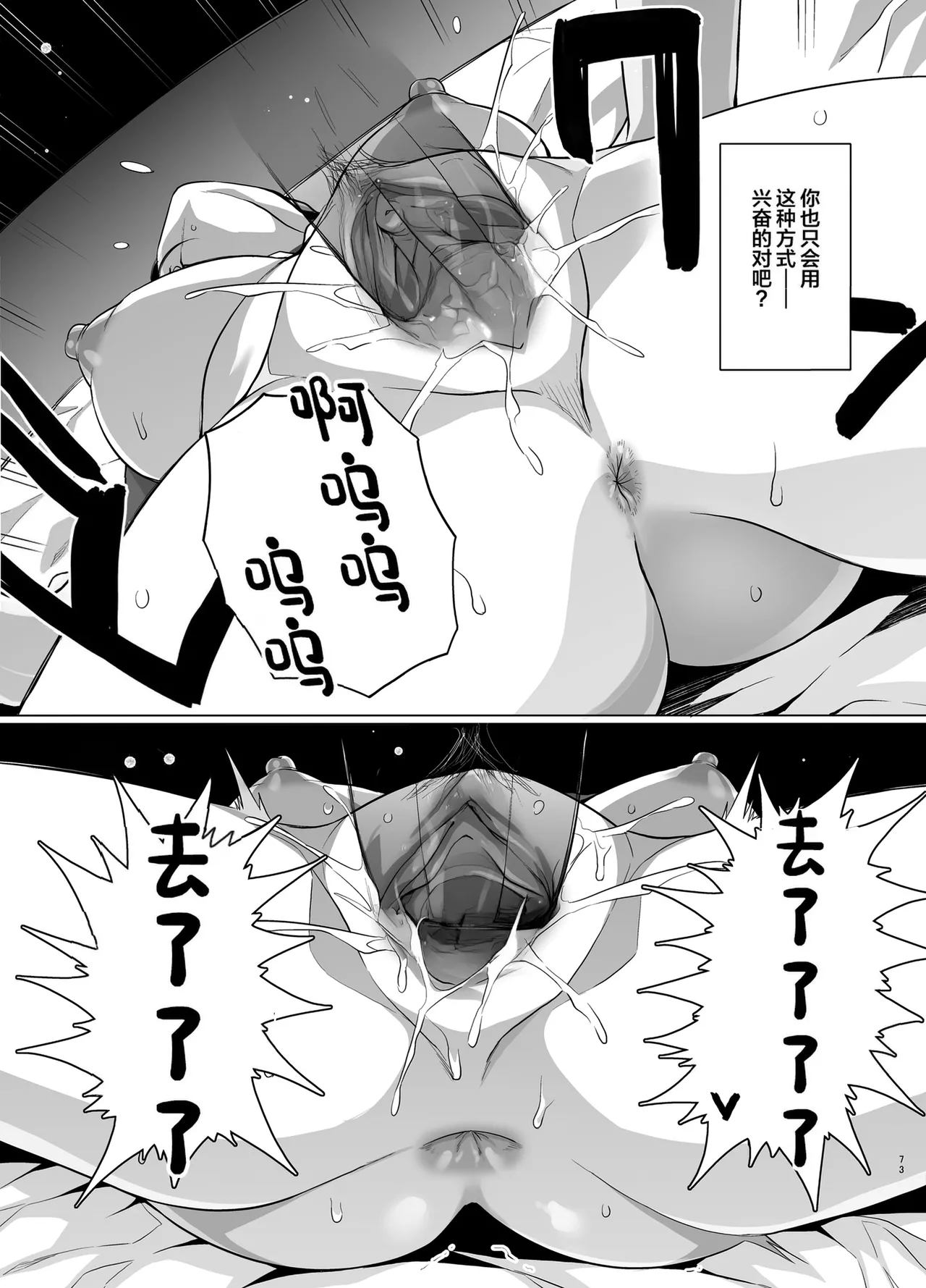 Tsuma ga, Tanin no Mesu ni Naru made. page 75 original parody - big breasts pregnant hentai manga - read online free