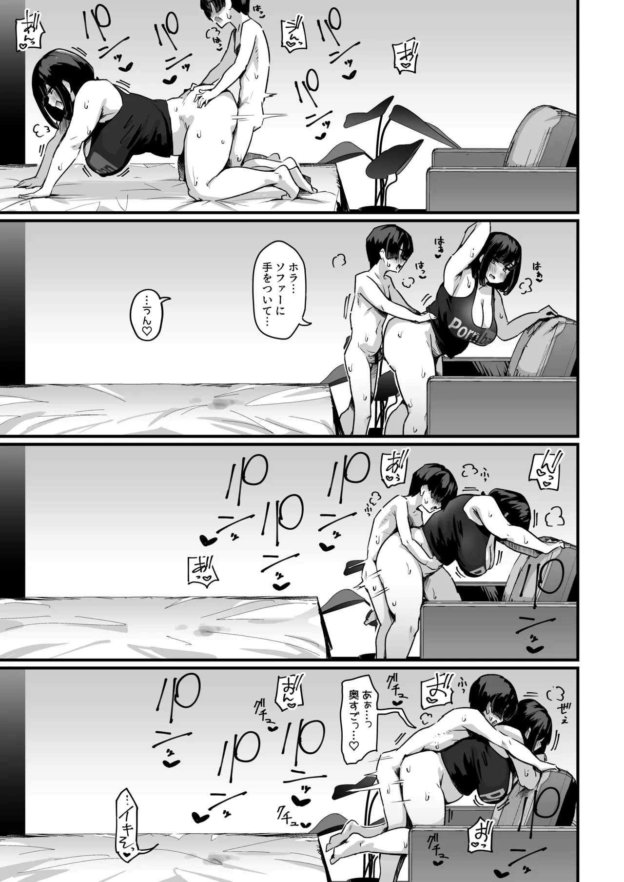 Punifuwa Esthe de Yuruama Oshasee Suru? - Page 26