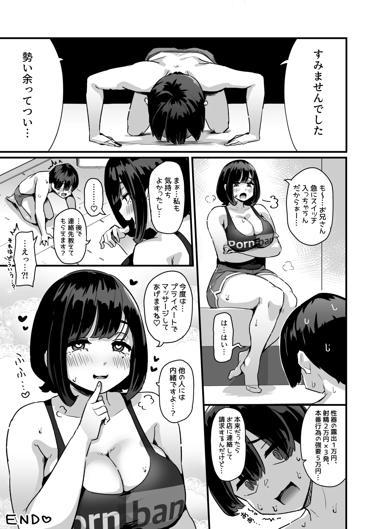 Punifuwa Esthe de Yuruama Oshasee Suru? - Page 32