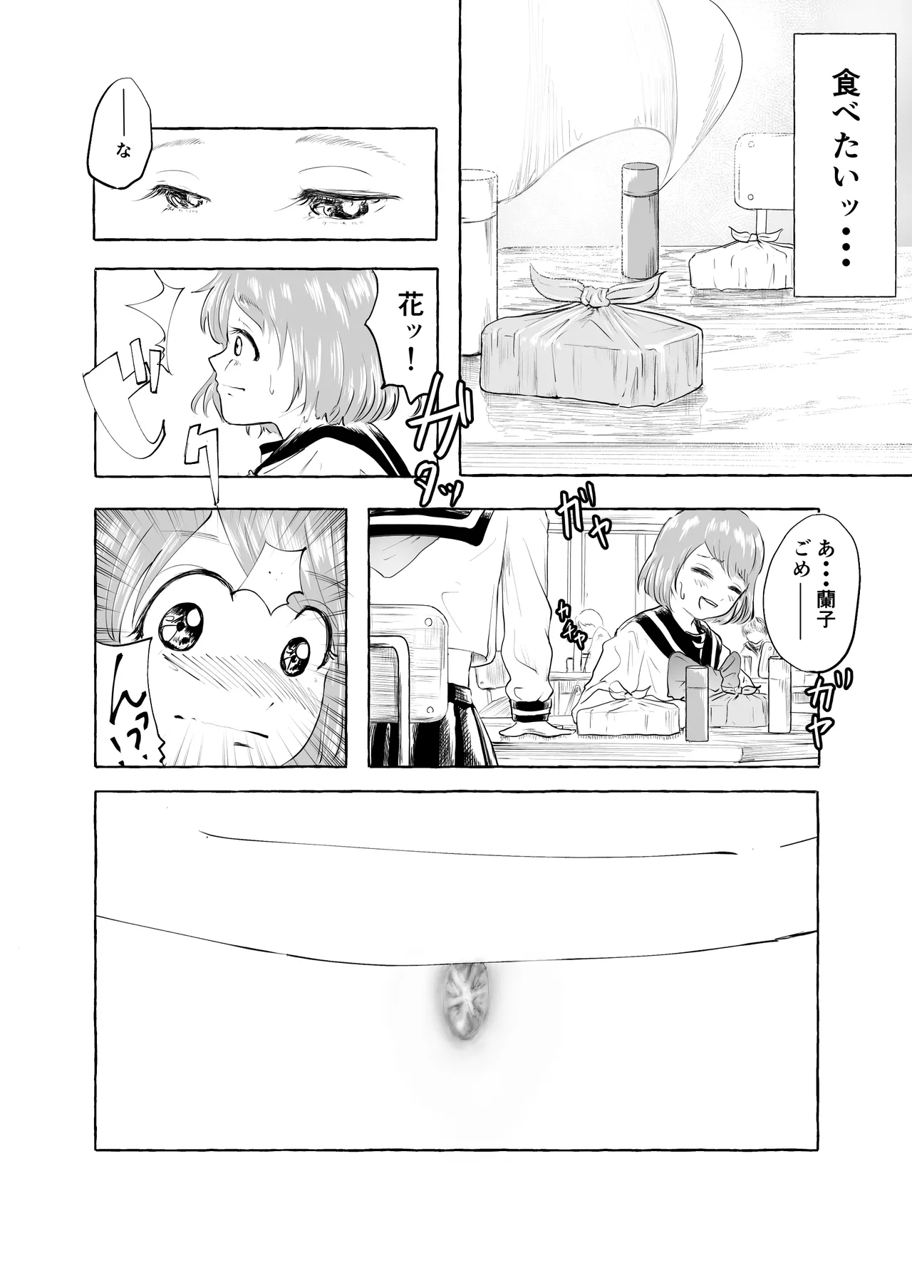 Oishii Oheso no Tsukurikata 1 - Page 18