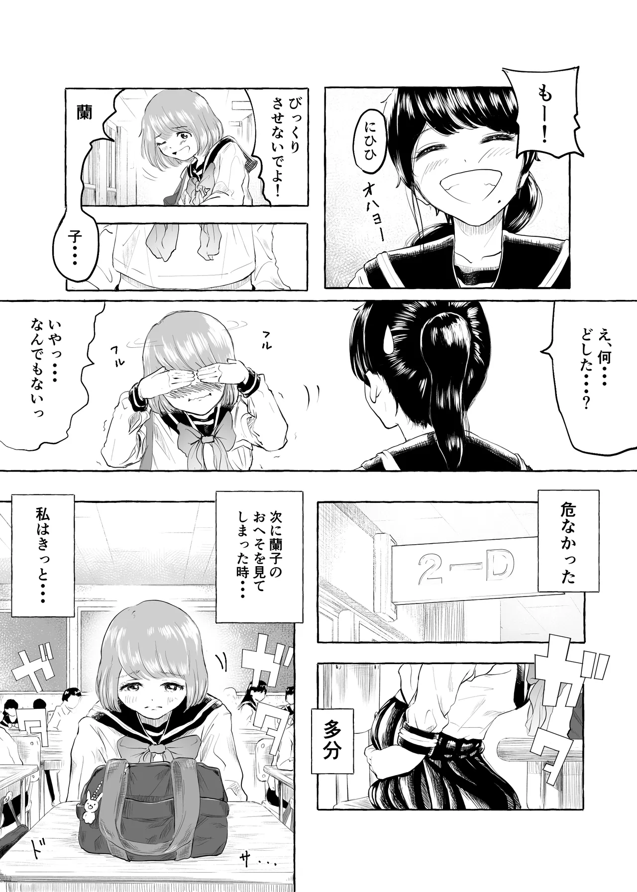 Oishii Oheso no Tsukurikata 1 - Page 23