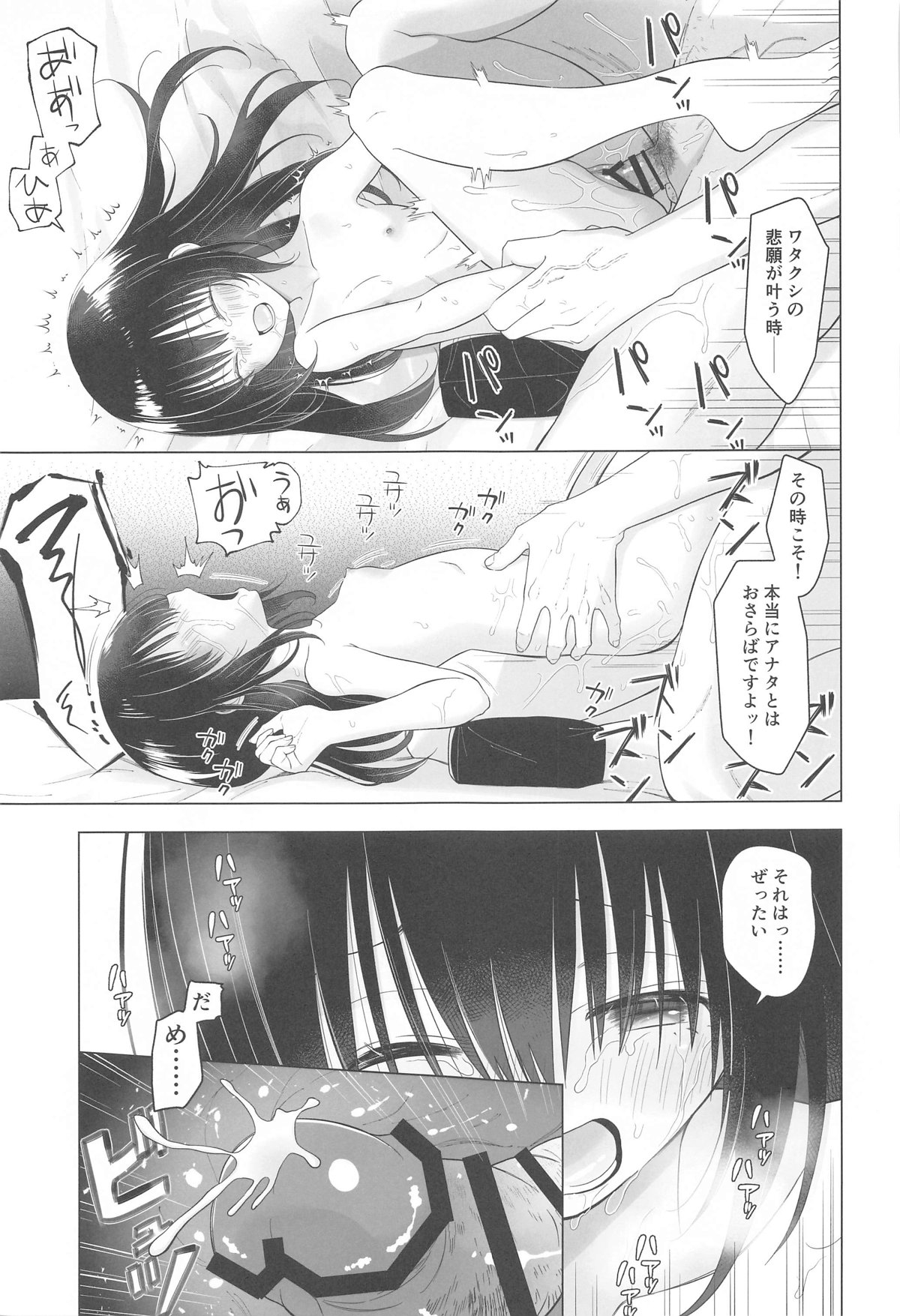 Nigerarenai! - No Escape! page 26 featuring akari pokemon parody - sole female sole male hentai manga - read online free