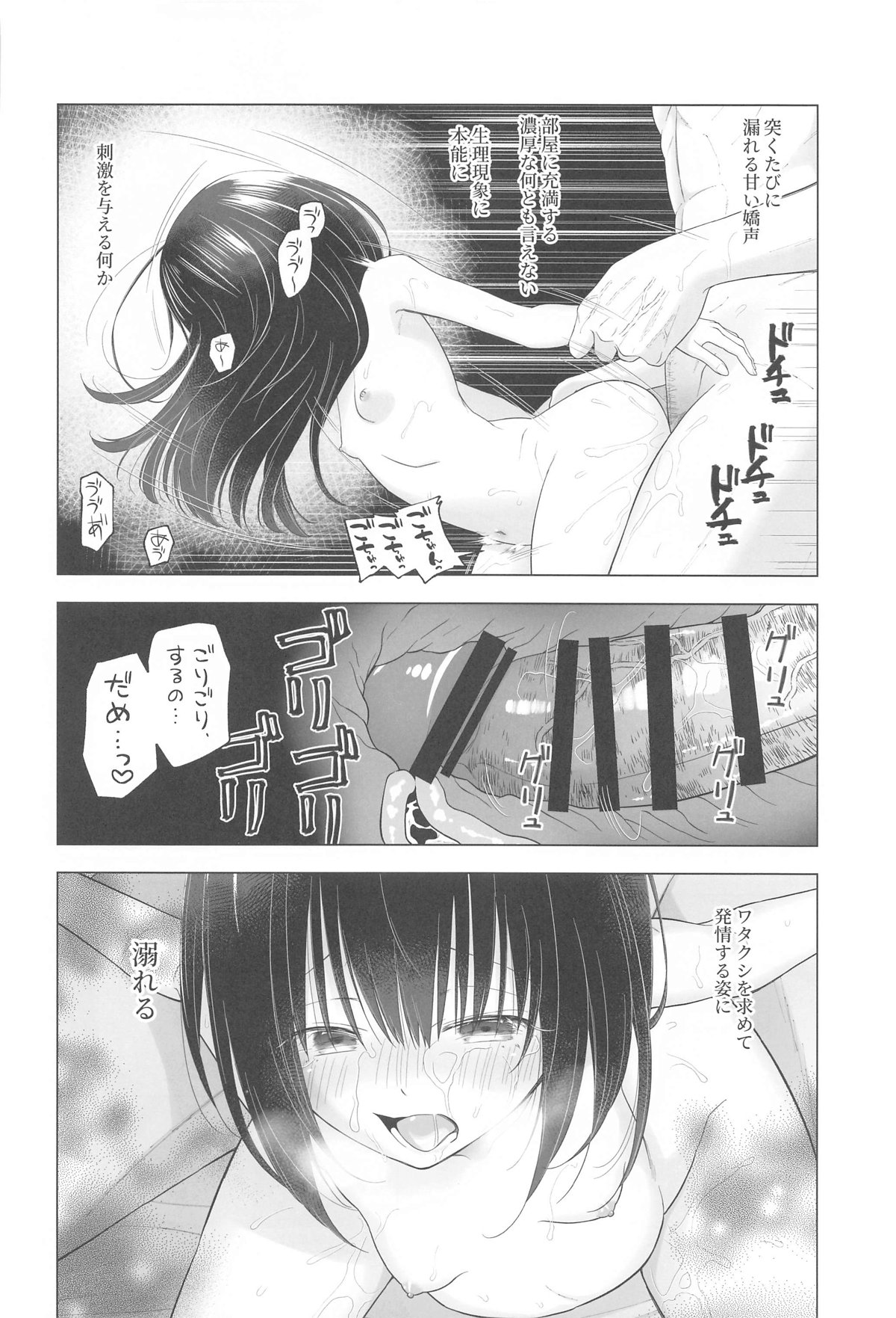 Nigerarenai! - No Escape! page 29 featuring akari pokemon parody - sole female sole male hentai manga - read online free