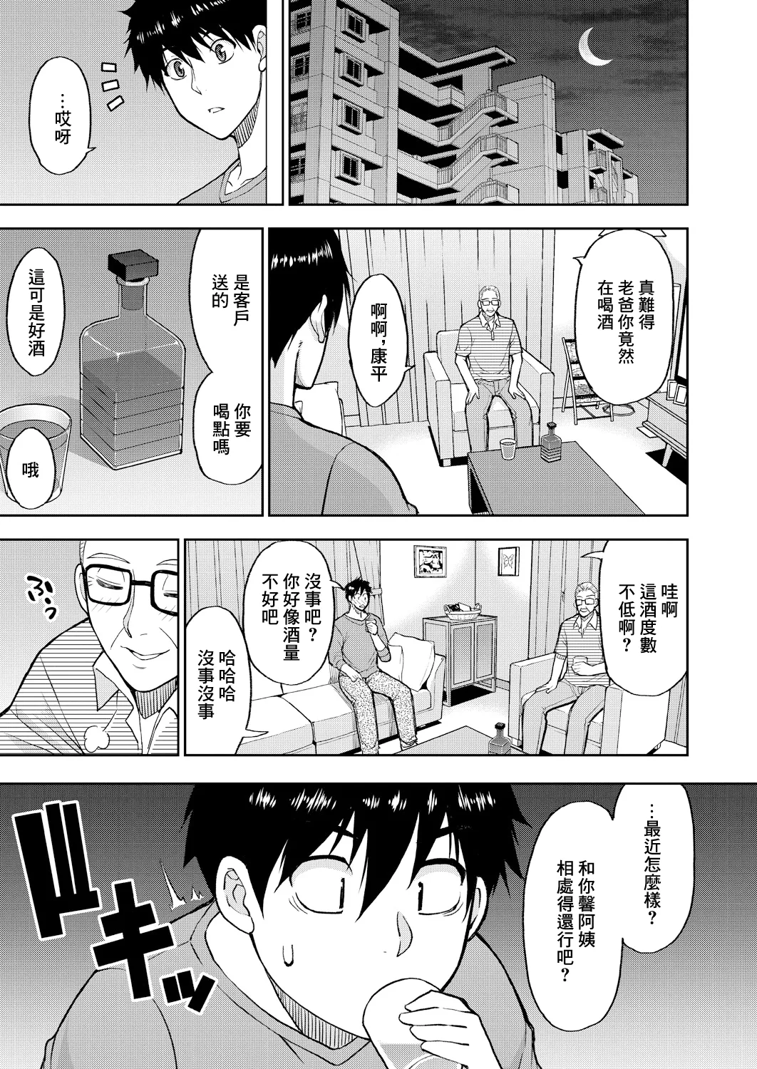 ANATANO TAME NARA NANDO DEMO "Kouhen" - Page 13