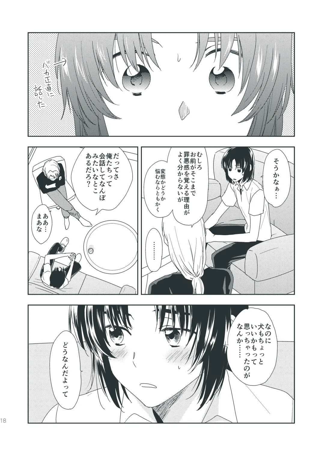 Chocolat Dream - Page 17