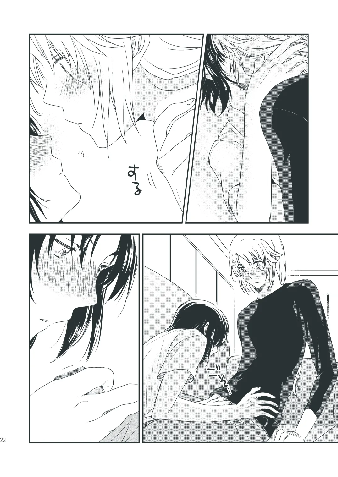 Chocolat Dream page 21 featuring kazuki makabe soukyuu no fafner parody - males only yaoi hentai manga - read online free