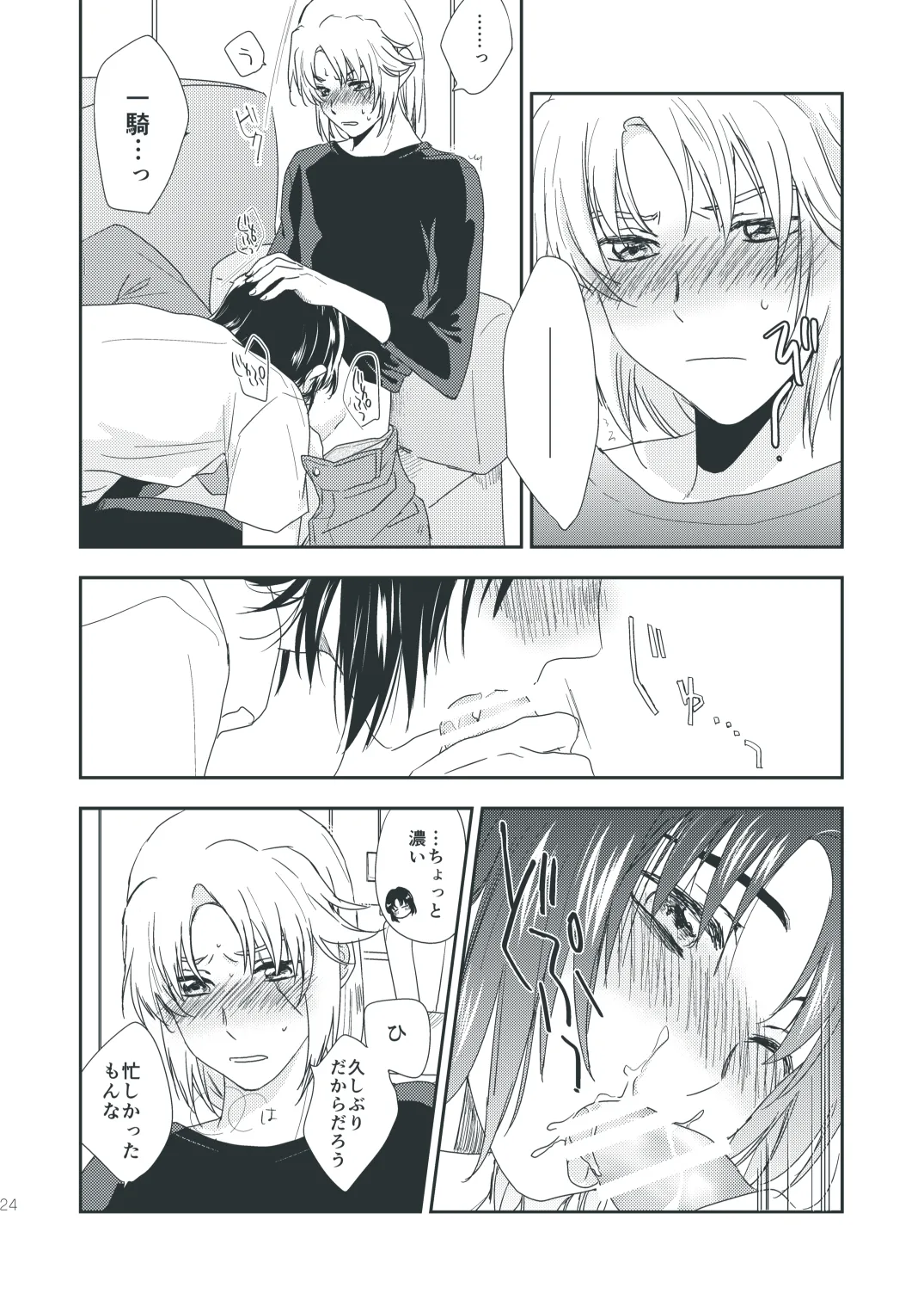 Chocolat Dream - Page 23