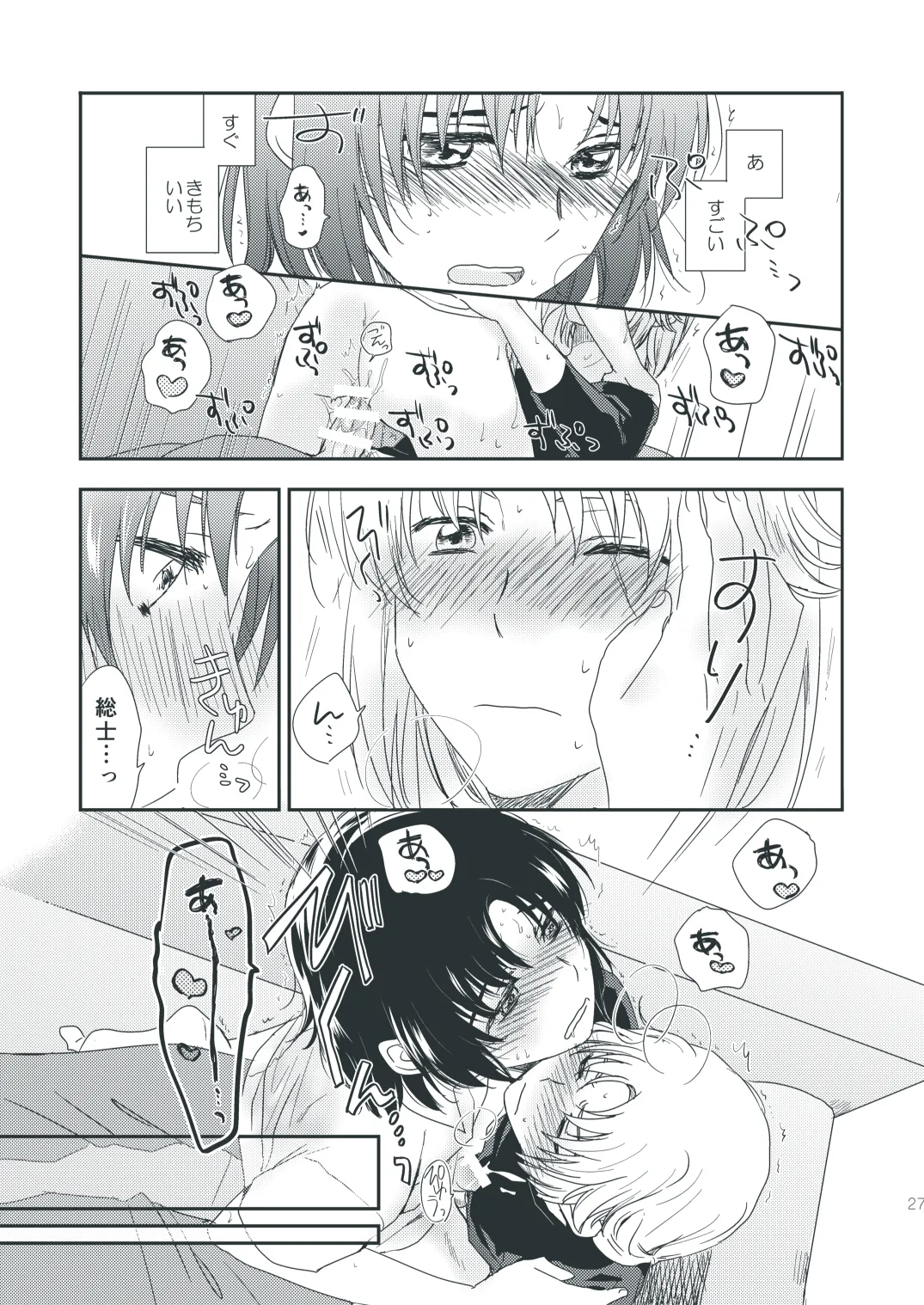 Chocolat Dream page 26 featuring kazuki makabe soukyuu no fafner parody - males only yaoi hentai manga - read online free