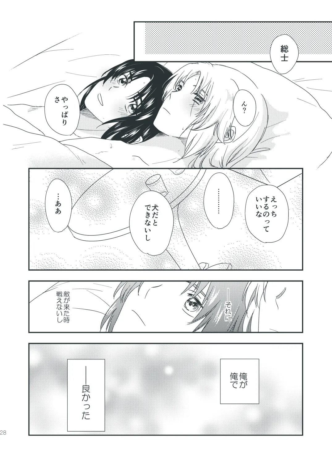 Chocolat Dream - Page 27