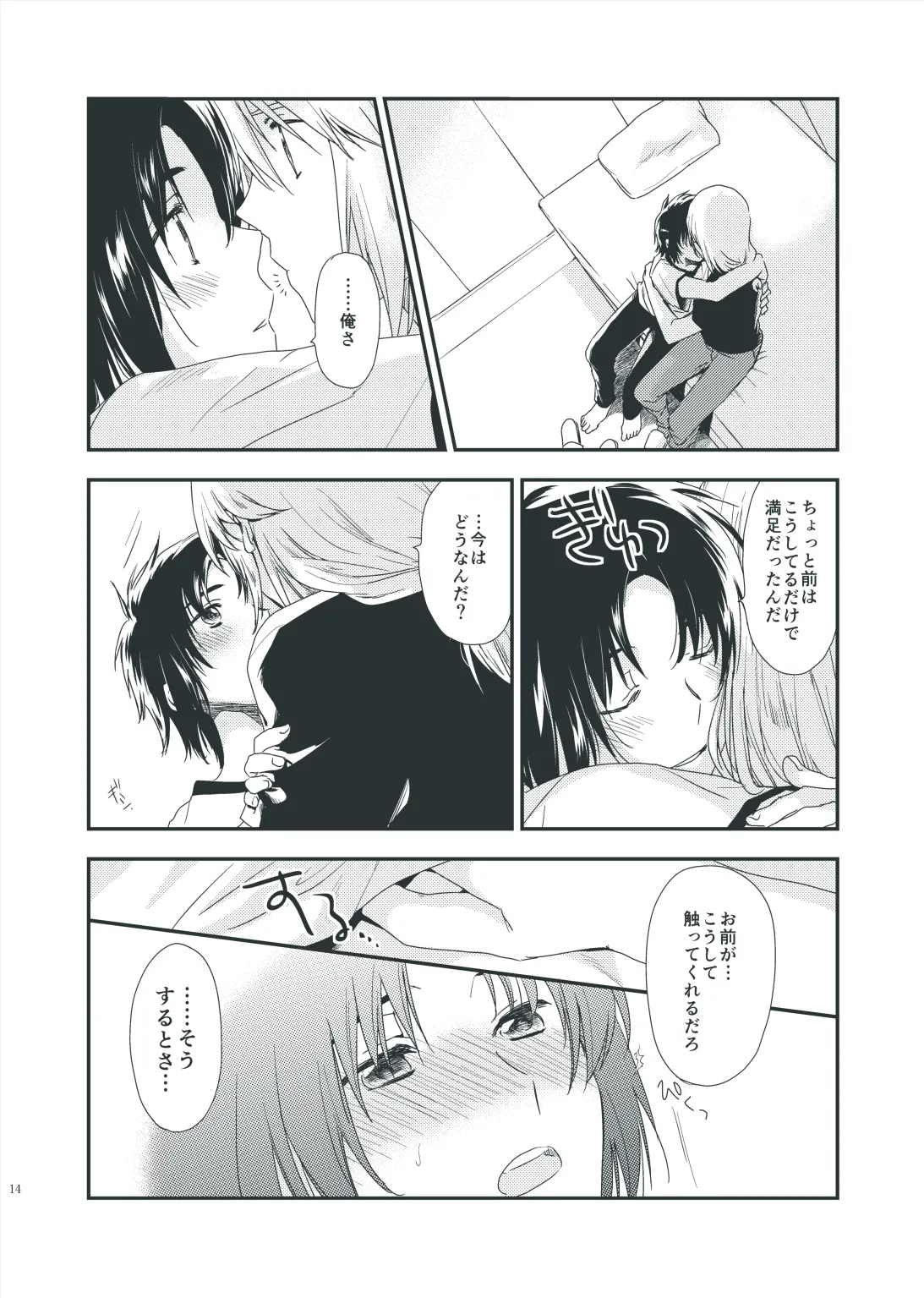 Tenarai wa, Saka ni Kuruma o Osu Gotoshi. - Page 12