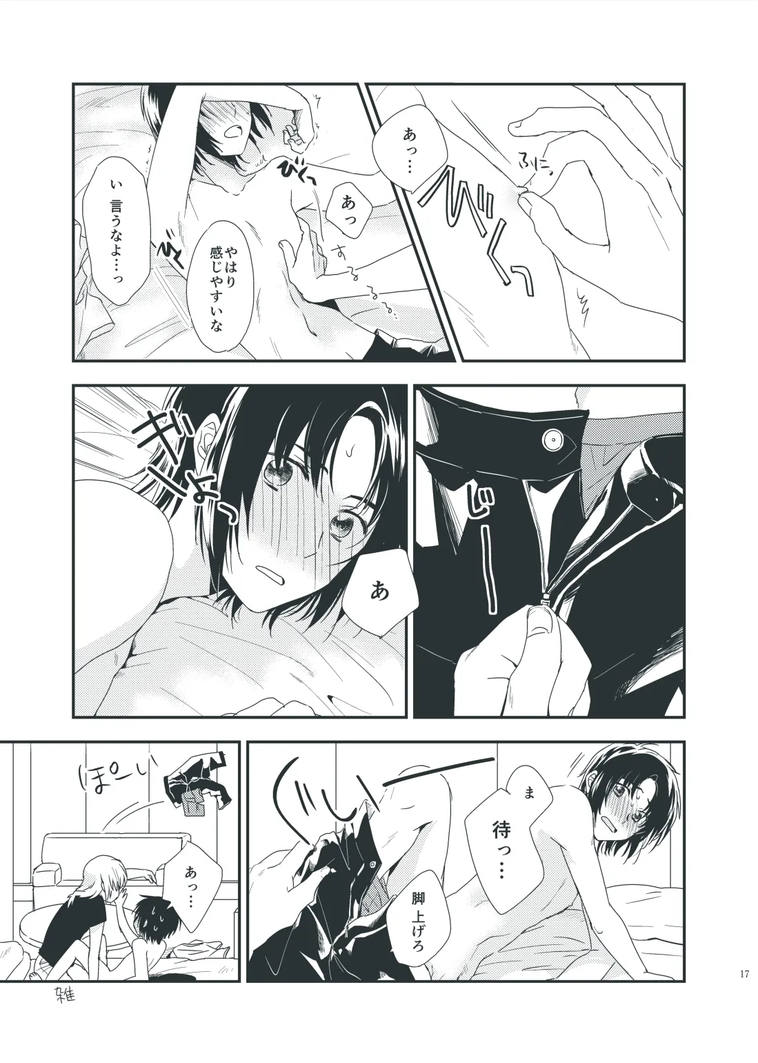 Tenarai wa, Saka ni Kuruma o Osu Gotoshi. page 15 featuring kazuki makabe soukyuu no fafner parody - anal males only hentai manga - read online free