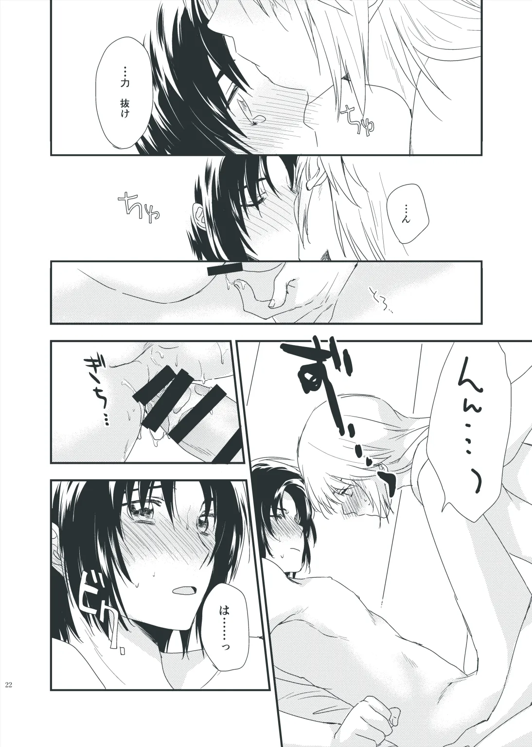 Tenarai wa, Saka ni Kuruma o Osu Gotoshi. page 20 featuring kazuki makabe soukyuu no fafner parody - anal males only hentai manga - read online free