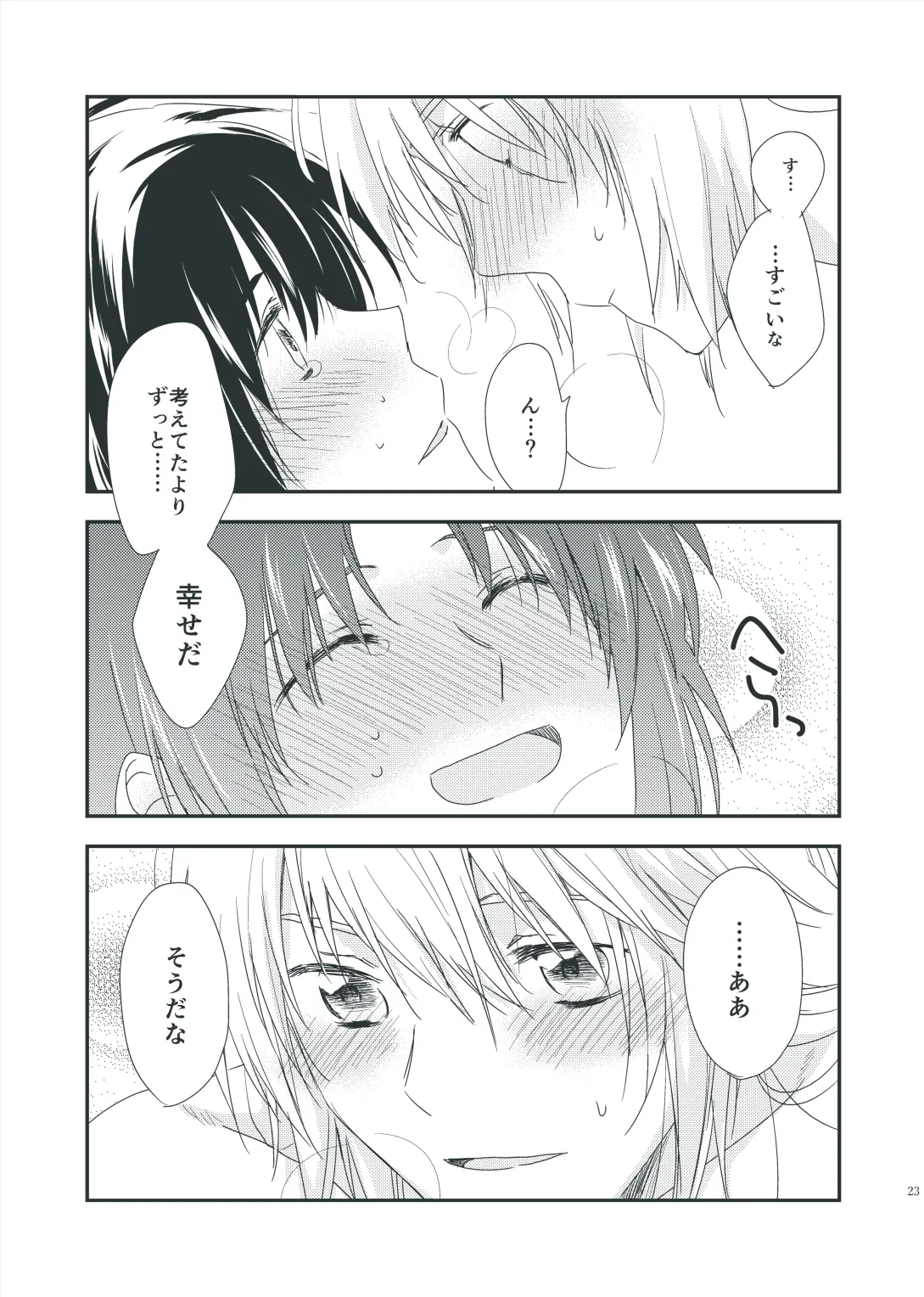 Tenarai wa, Saka ni Kuruma o Osu Gotoshi. page 21 featuring kazuki makabe soukyuu no fafner parody - anal males only hentai manga - read online free