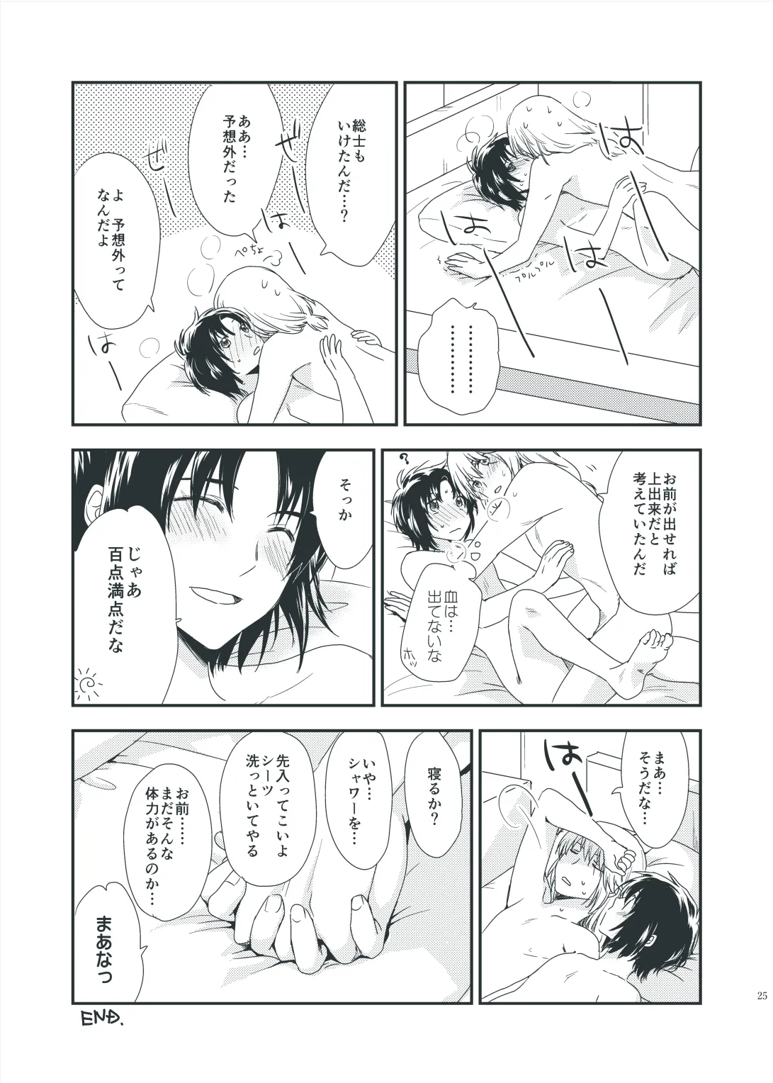 Tenarai wa, Saka ni Kuruma o Osu Gotoshi. page 23 featuring kazuki makabe soukyuu no fafner parody - anal males only hentai manga - read online free