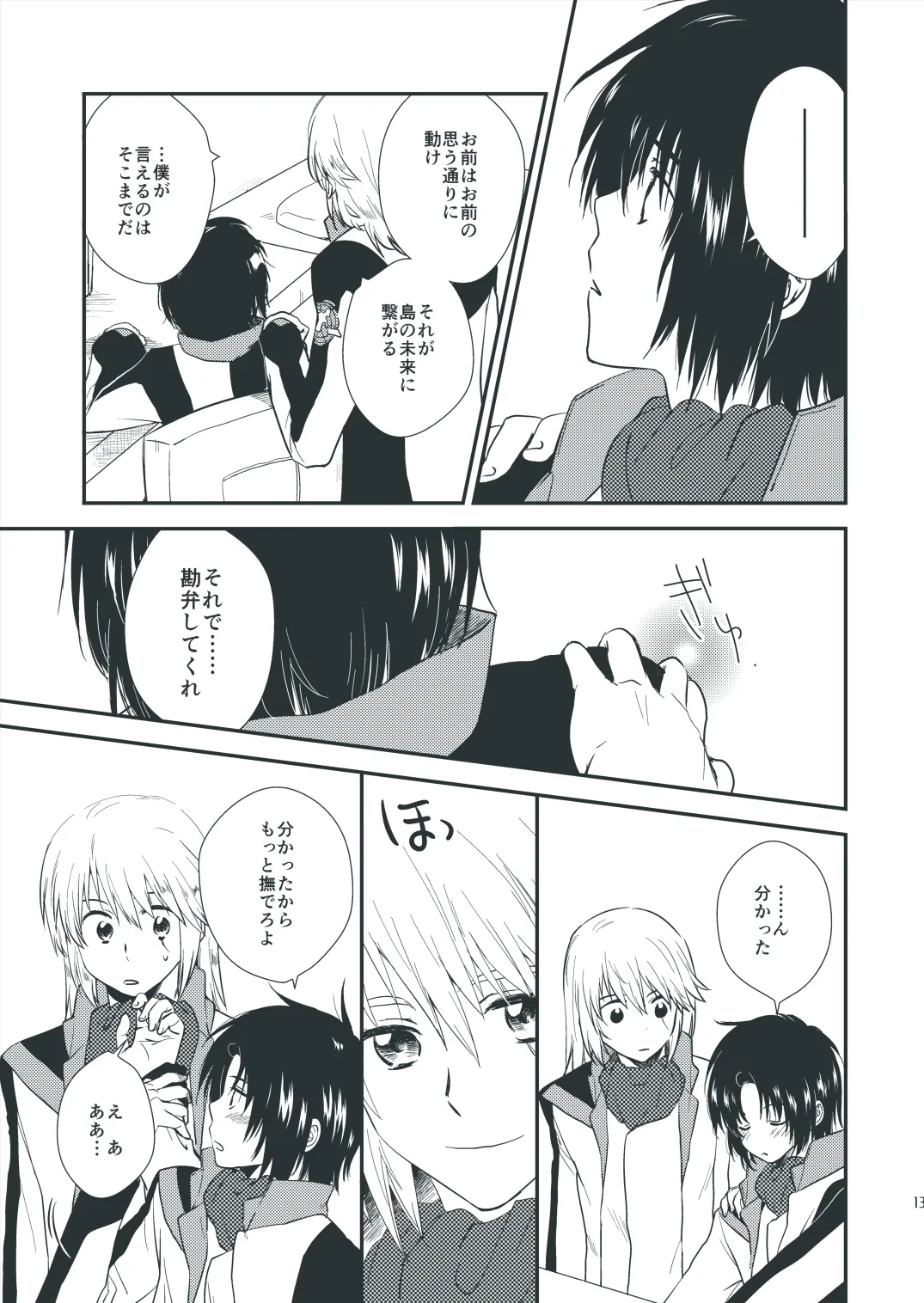 Kininatteru Koto. page 11 featuring kazuki makabe soukyuu no fafner parody - anal males only hentai manga - read online free