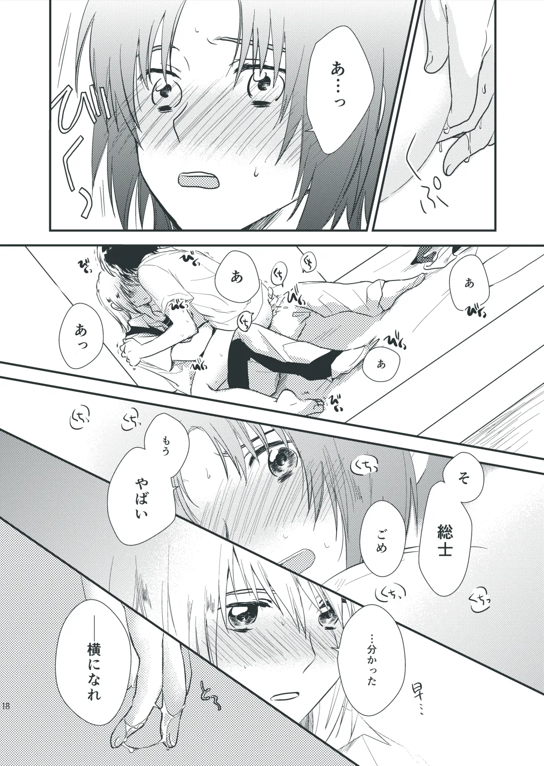 Kininatteru Koto. - Page 16