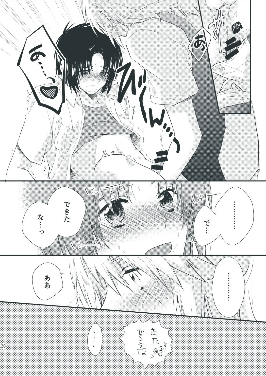 Kininatteru Koto. page 18 featuring kazuki makabe soukyuu no fafner parody - anal males only hentai manga - read online free