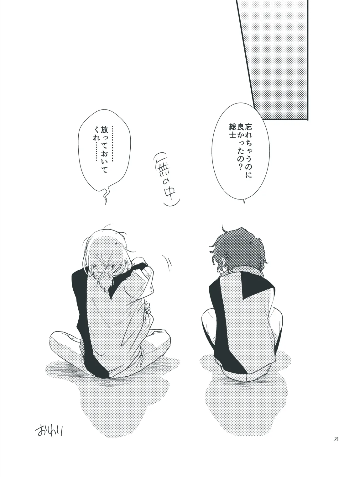 Kininatteru Koto. page 19 featuring kazuki makabe soukyuu no fafner parody - anal males only hentai manga - read online free