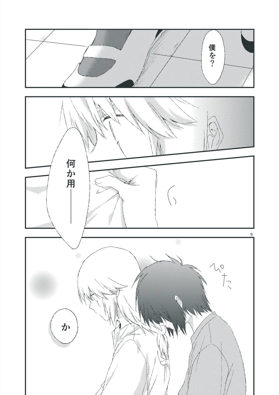 Second Line - Page 7