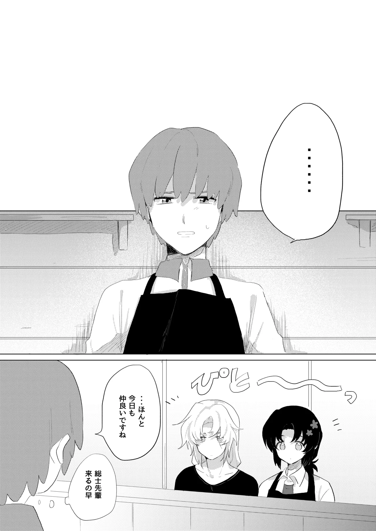 Bokura wa Imada Heikousen - FAFNER in azure page 30 featuring kazuki makabe soukyuu no fafner parody - anal males only hentai manga - read online free