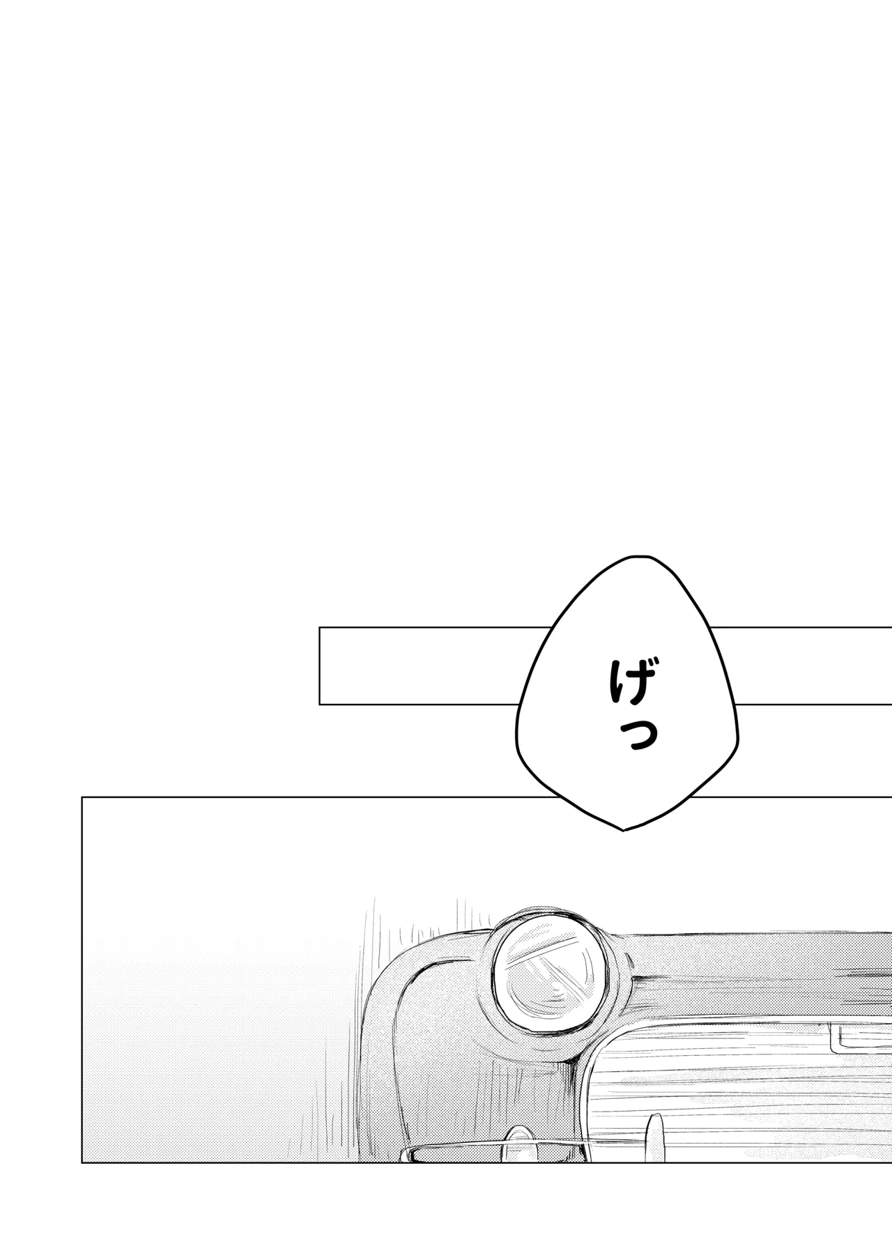 Bokura wa Imada Heikousen - FAFNER in azure - Page 5