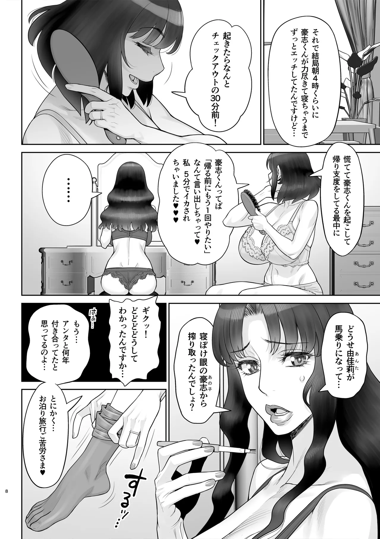 Bijin Tsuma Makimura Yukari Series 6 - Haramasex ni Itaru Nichijou. page 9 original parody - milf kissing hentai manga - read online free