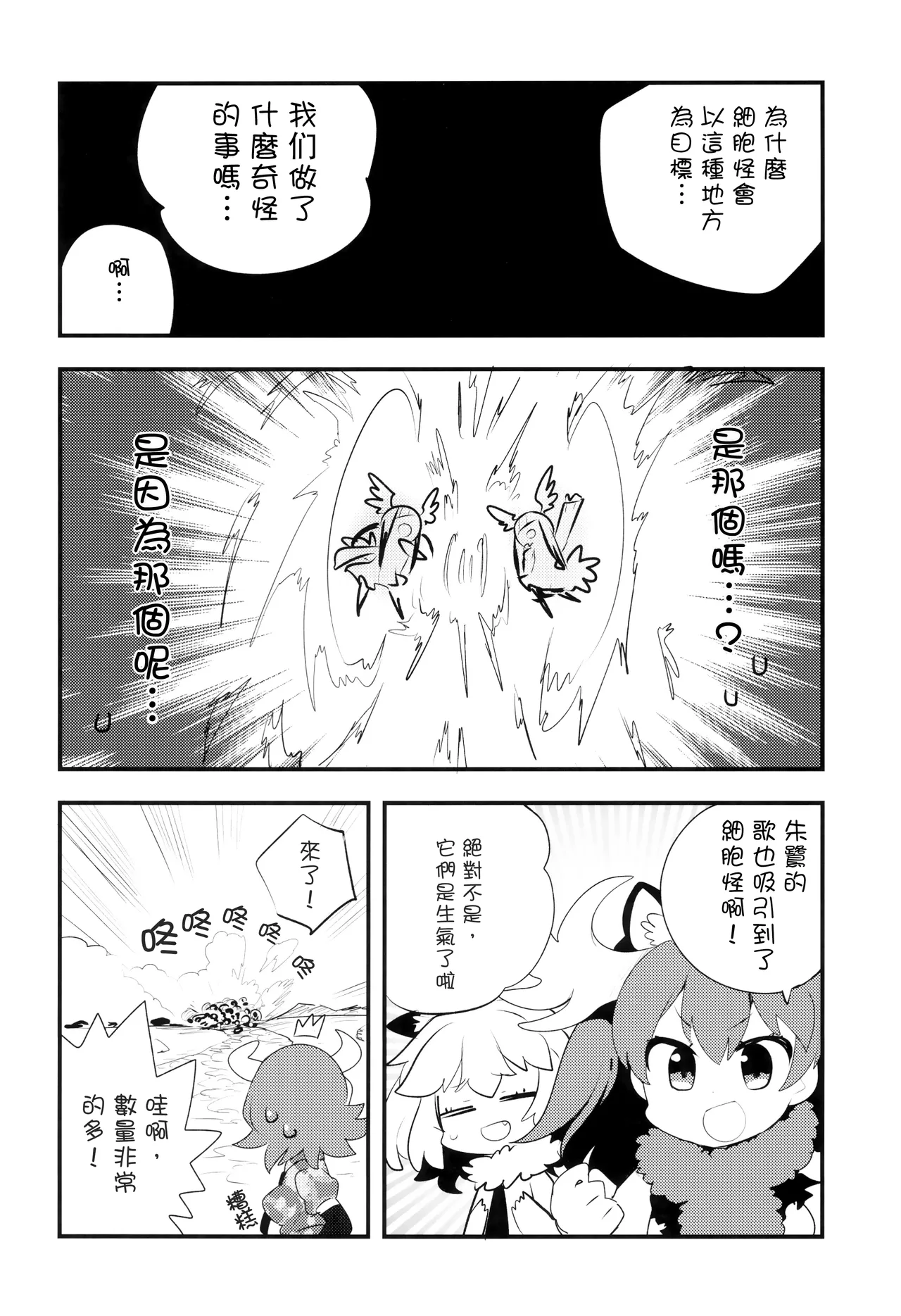 TOKI SONG - Page 13