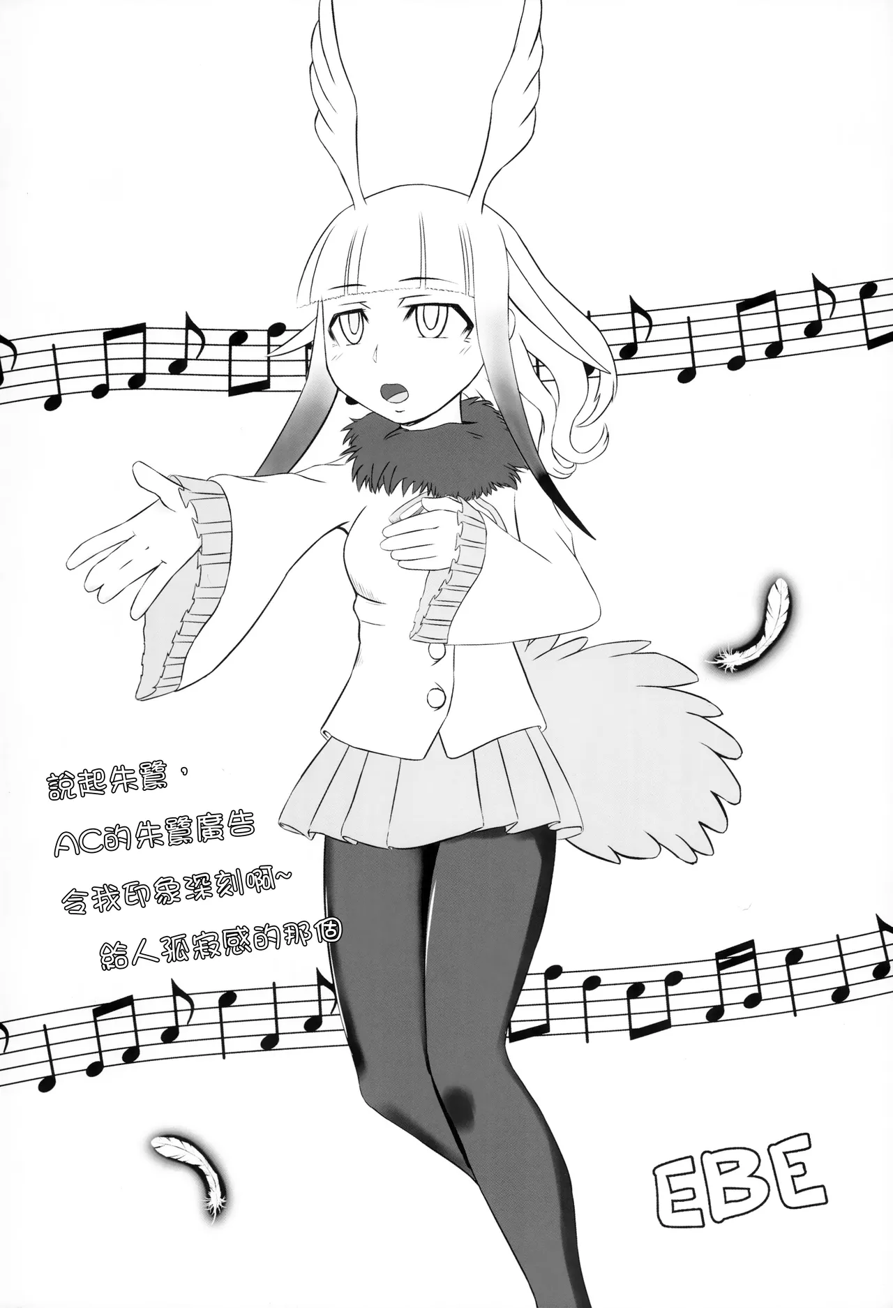 TOKI SONG - Page 19