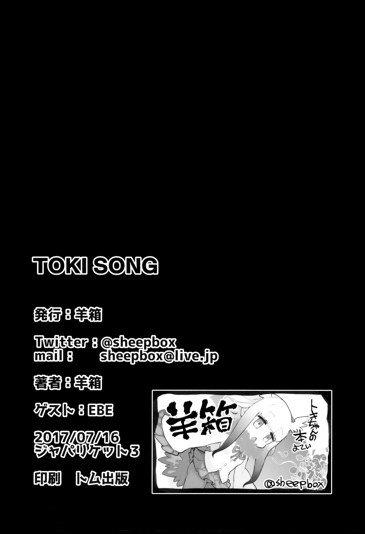 TOKI SONG - Page 21