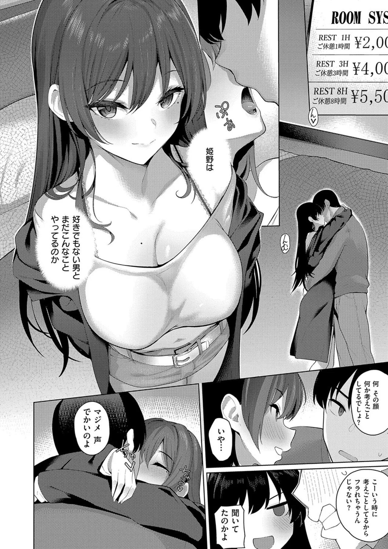 Majime to Fumajime page 104 - big breasts glasses hentai manga - read online free