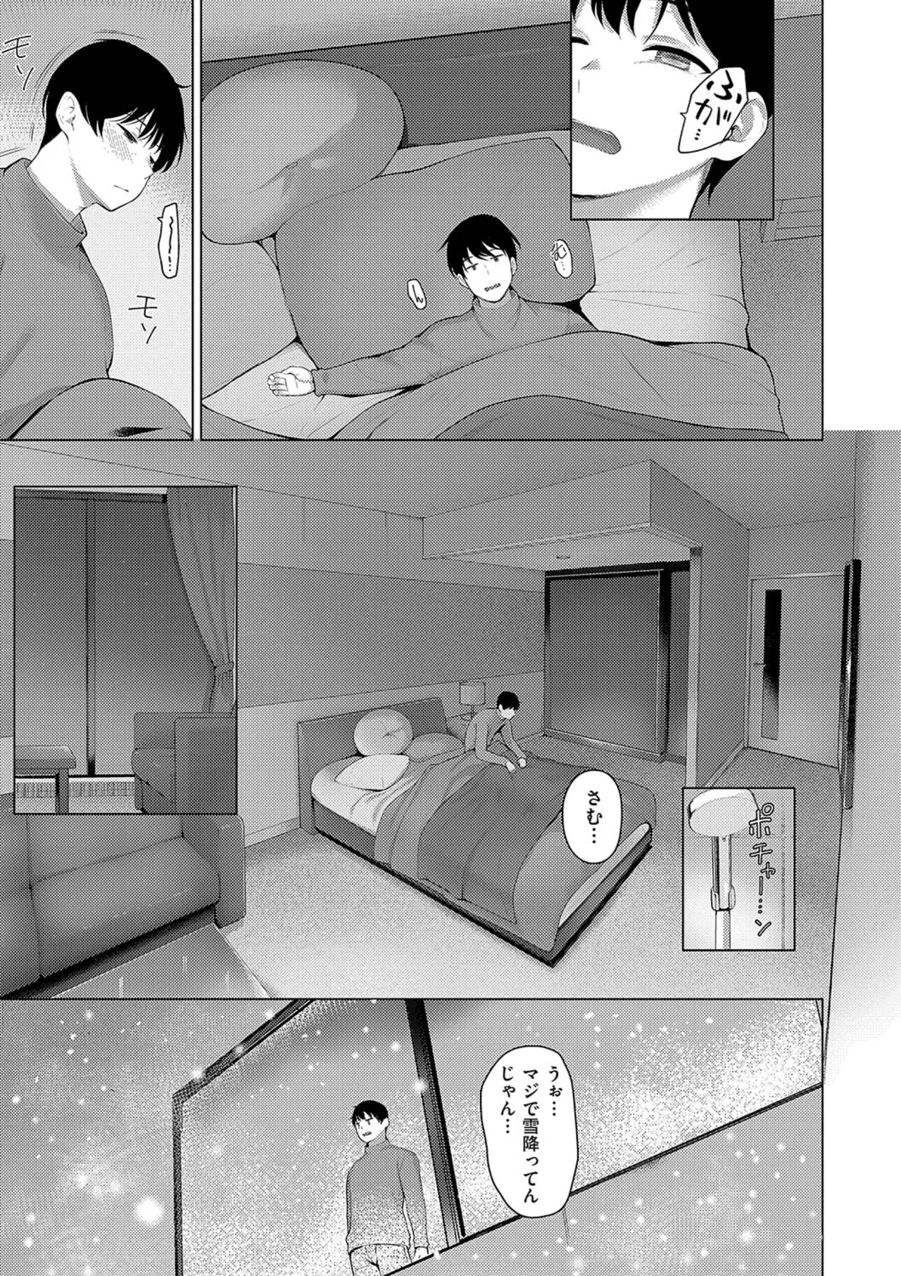 Majime to Fumajime page 127 - big breasts glasses hentai manga - read online free