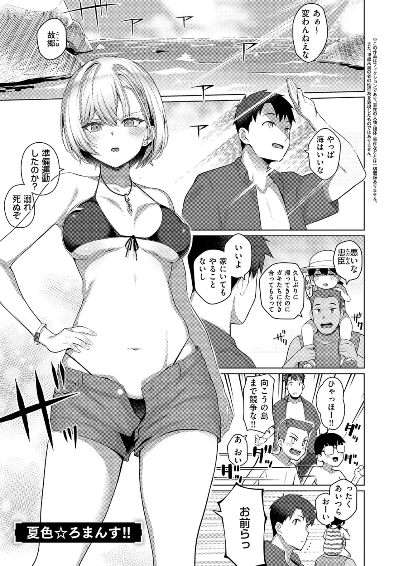Majime to Fumajime page 135 - big breasts glasses hentai manga - read online free