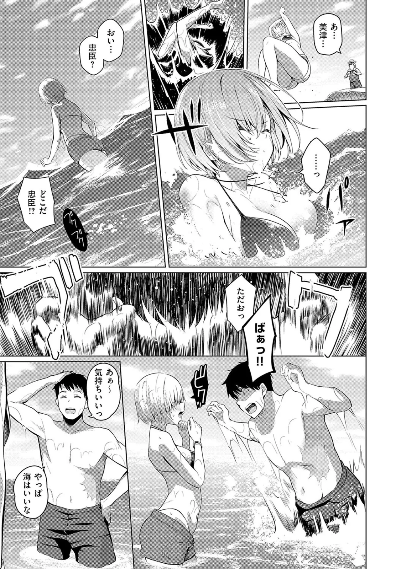 Majime to Fumajime page 141 - big breasts glasses hentai manga - read online free