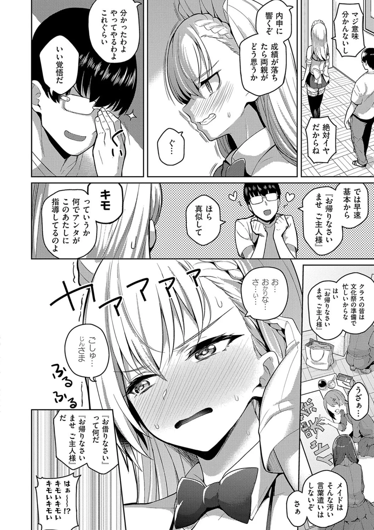 Majime to Fumajime page 16 - big breasts glasses hentai manga - read online free