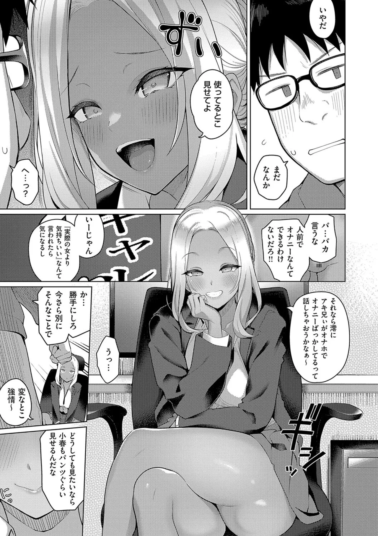 Majime to Fumajime page 175 - big breasts glasses hentai manga - read online free
