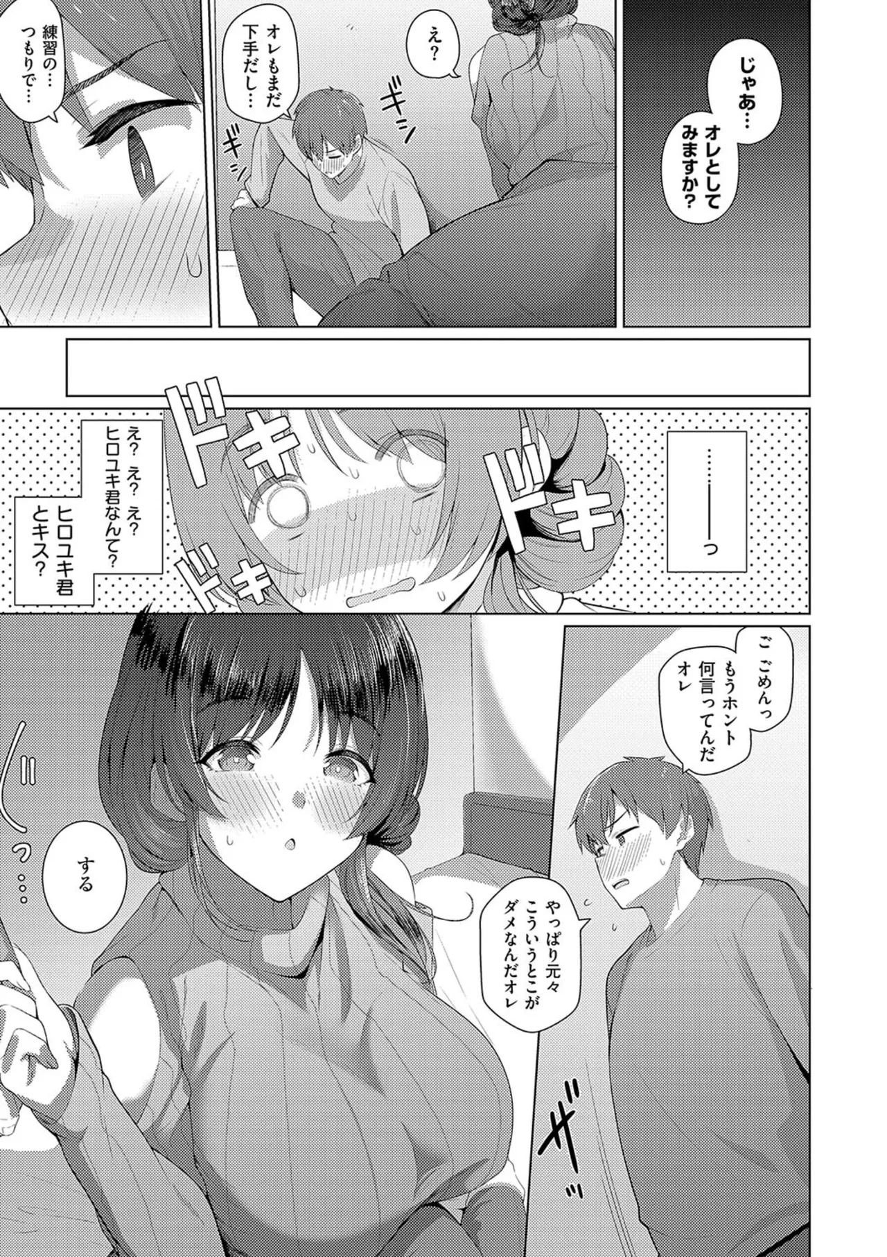 Majime to Fumajime - Page 213