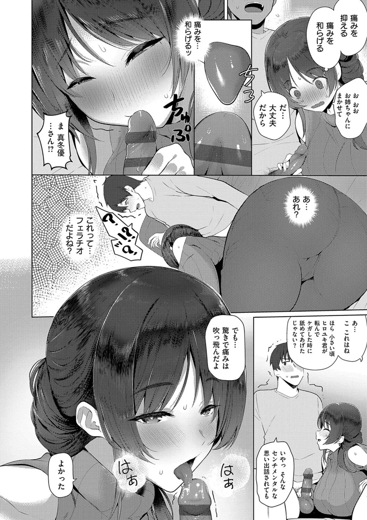 Majime to Fumajime page 220 - big breasts glasses hentai manga - read online free