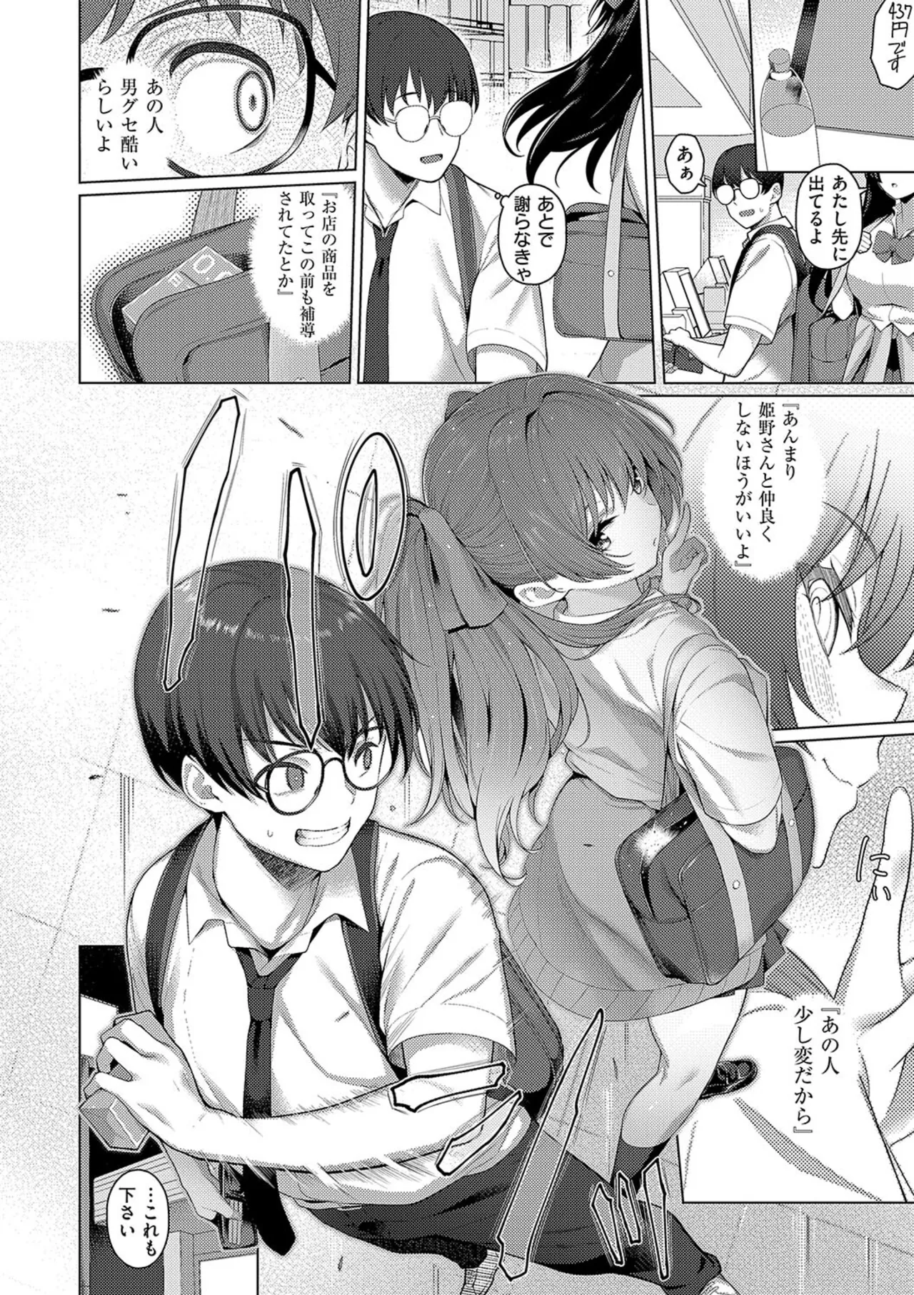 Majime to Fumajime page 46 - big breasts glasses hentai manga - read online free