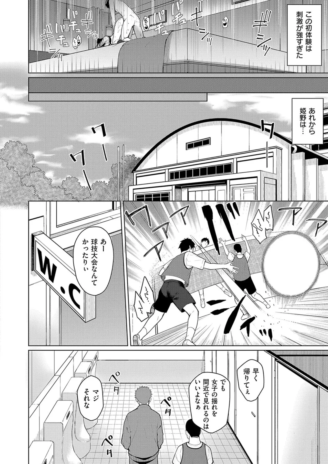 Majime to Fumajime - Page 60