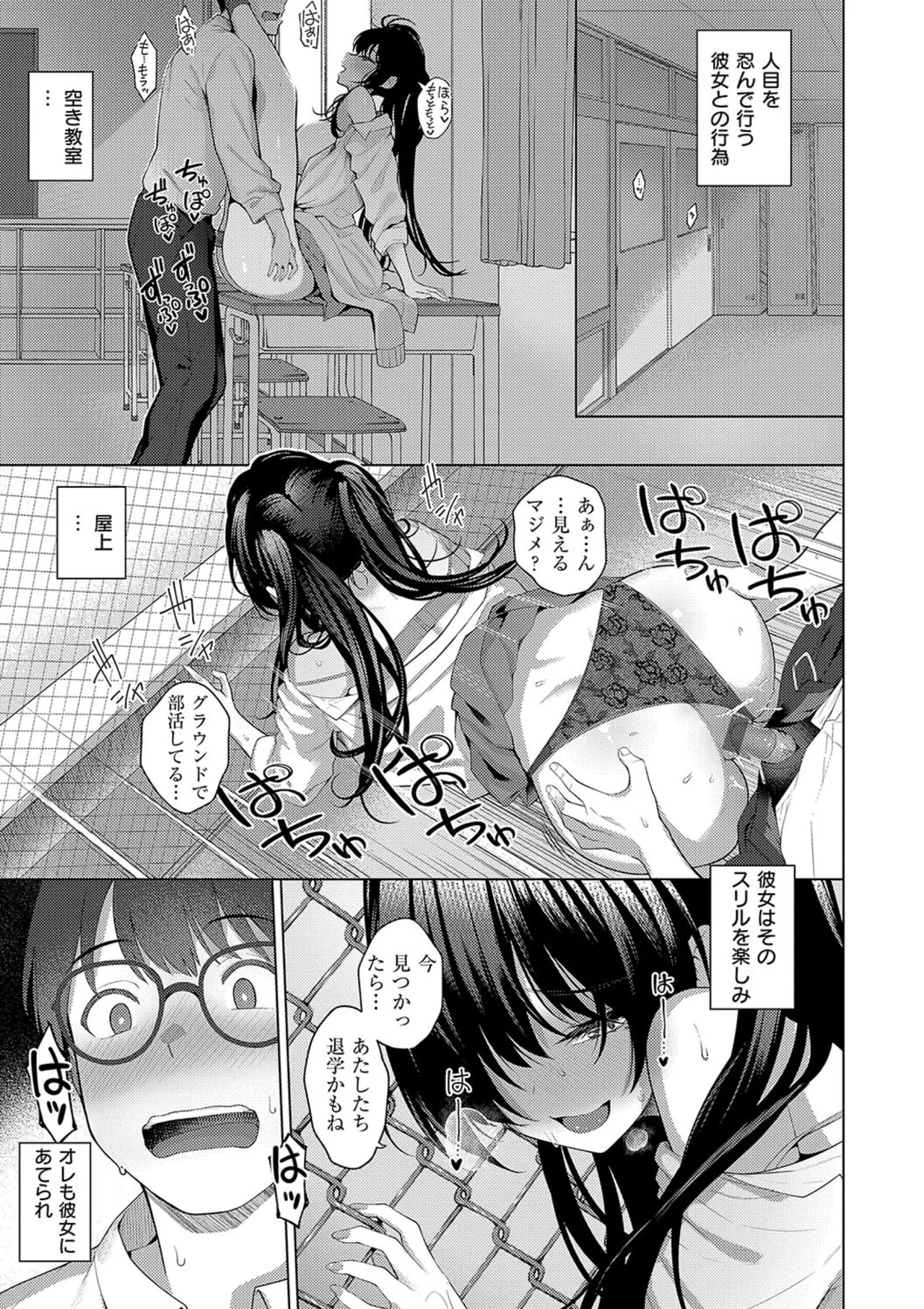 Majime to Fumajime page 69 - big breasts glasses hentai manga - read online free