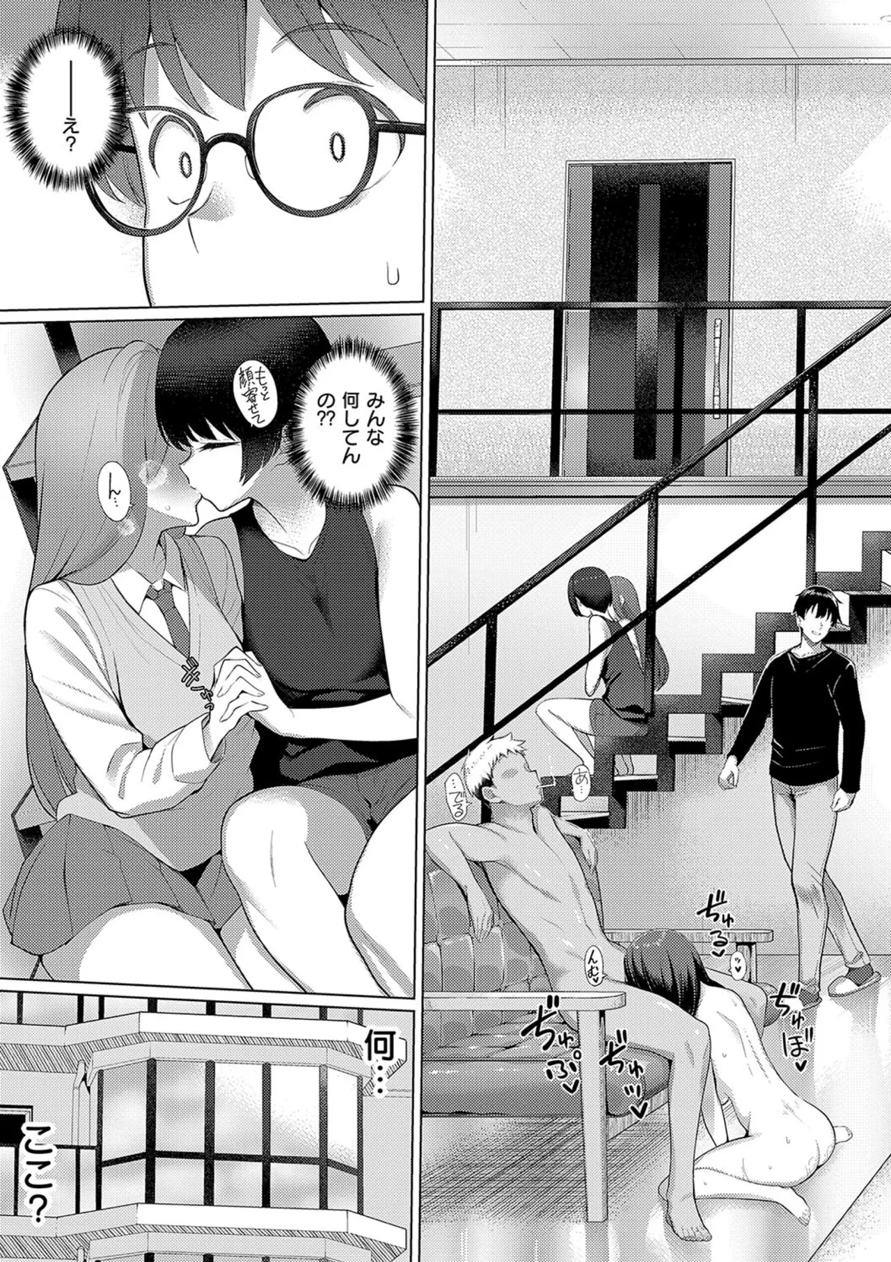 Majime to Fumajime page 77 - big breasts glasses hentai manga - read online free