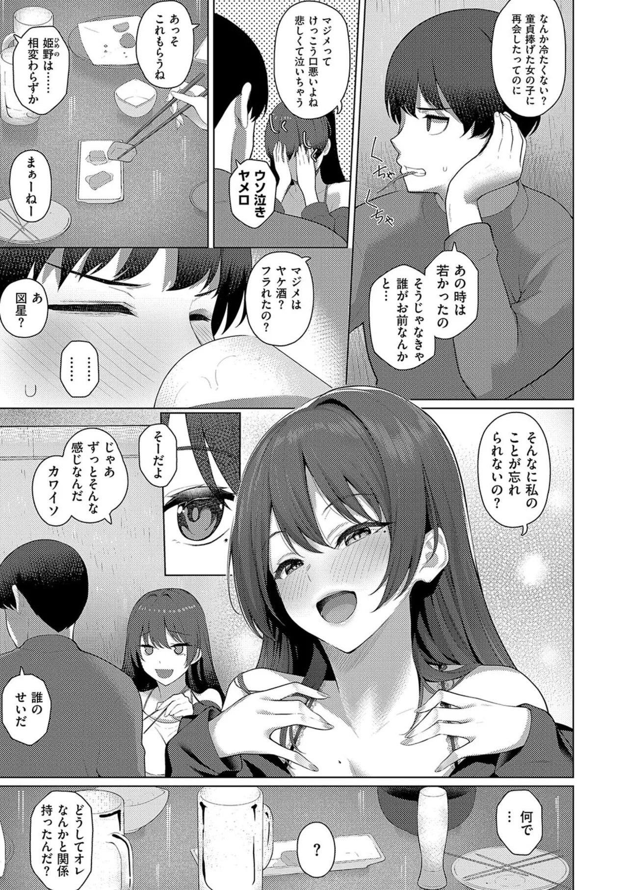 Majime to Fumajime page 99 - big breasts glasses hentai manga - read online free